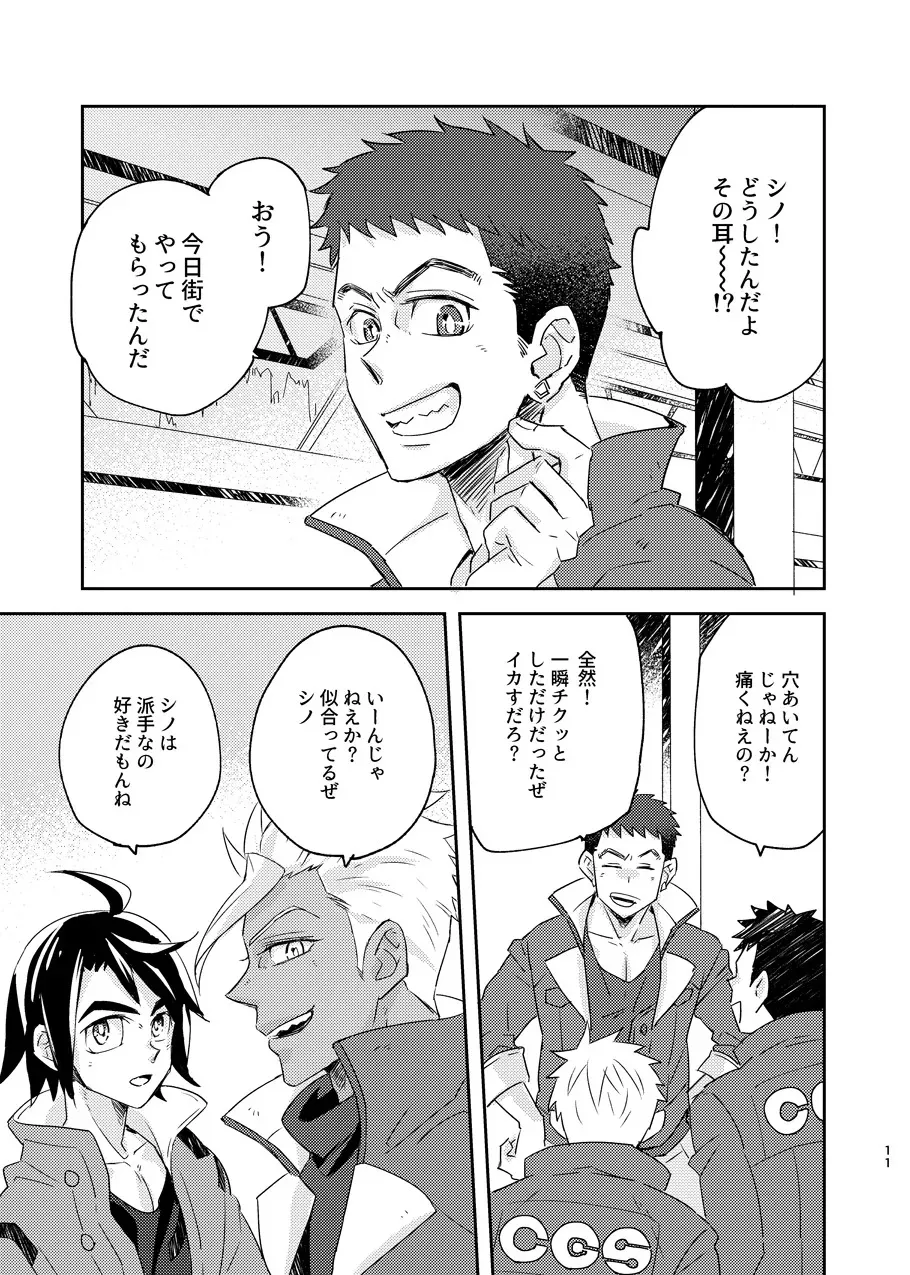[undo (K子)] ある証明 (機動戦士ガンダム 鉄血のオルフェンズ) [DL版]_10