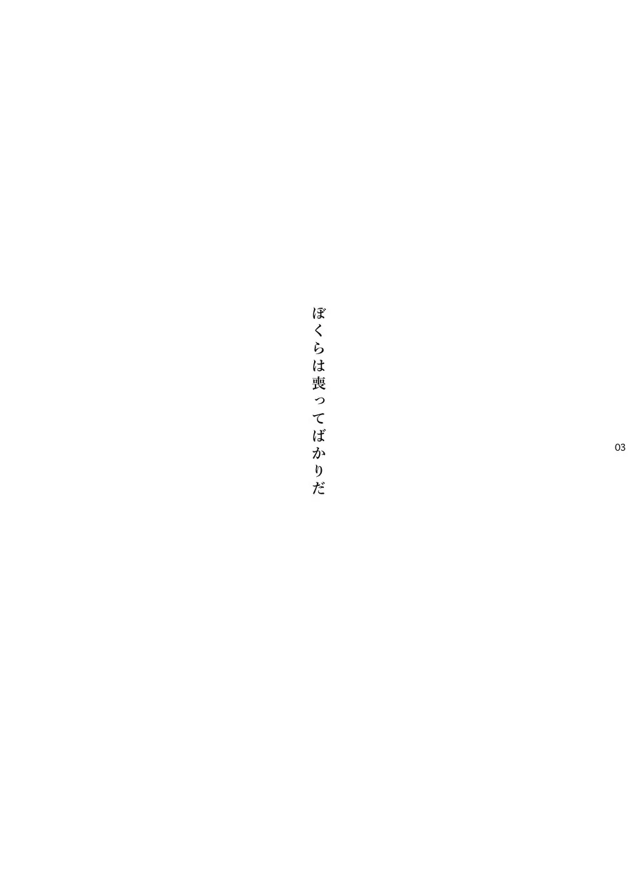 [undo (K子)] ある証明 (機動戦士ガンダム 鉄血のオルフェンズ) [DL版]_2