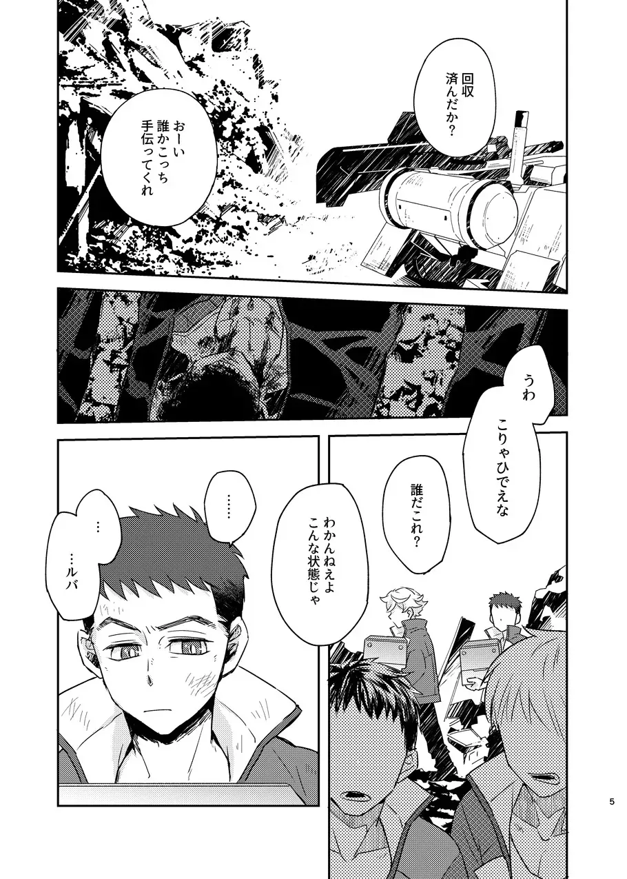 [undo (K子)] ある証明 (機動戦士ガンダム 鉄血のオルフェンズ) [DL版]_4