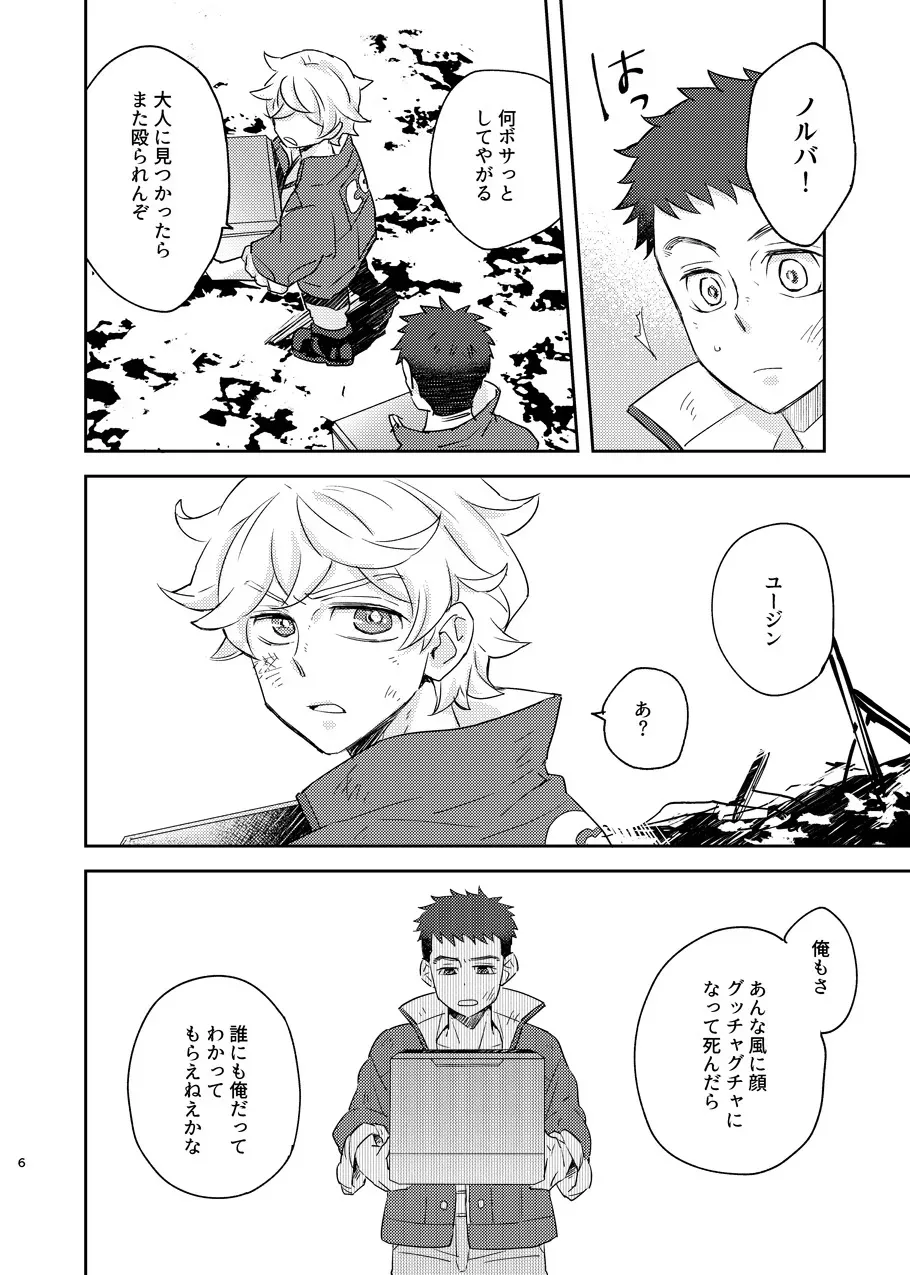[undo (K子)] ある証明 (機動戦士ガンダム 鉄血のオルフェンズ) [DL版]_5