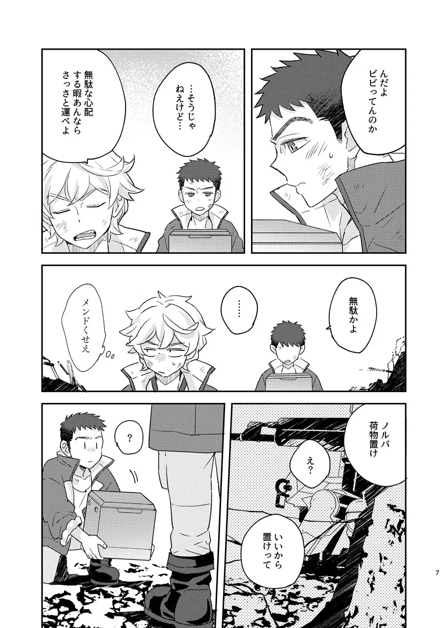 [undo (K子)] ある証明 (機動戦士ガンダム 鉄血のオルフェンズ) [DL版]_6