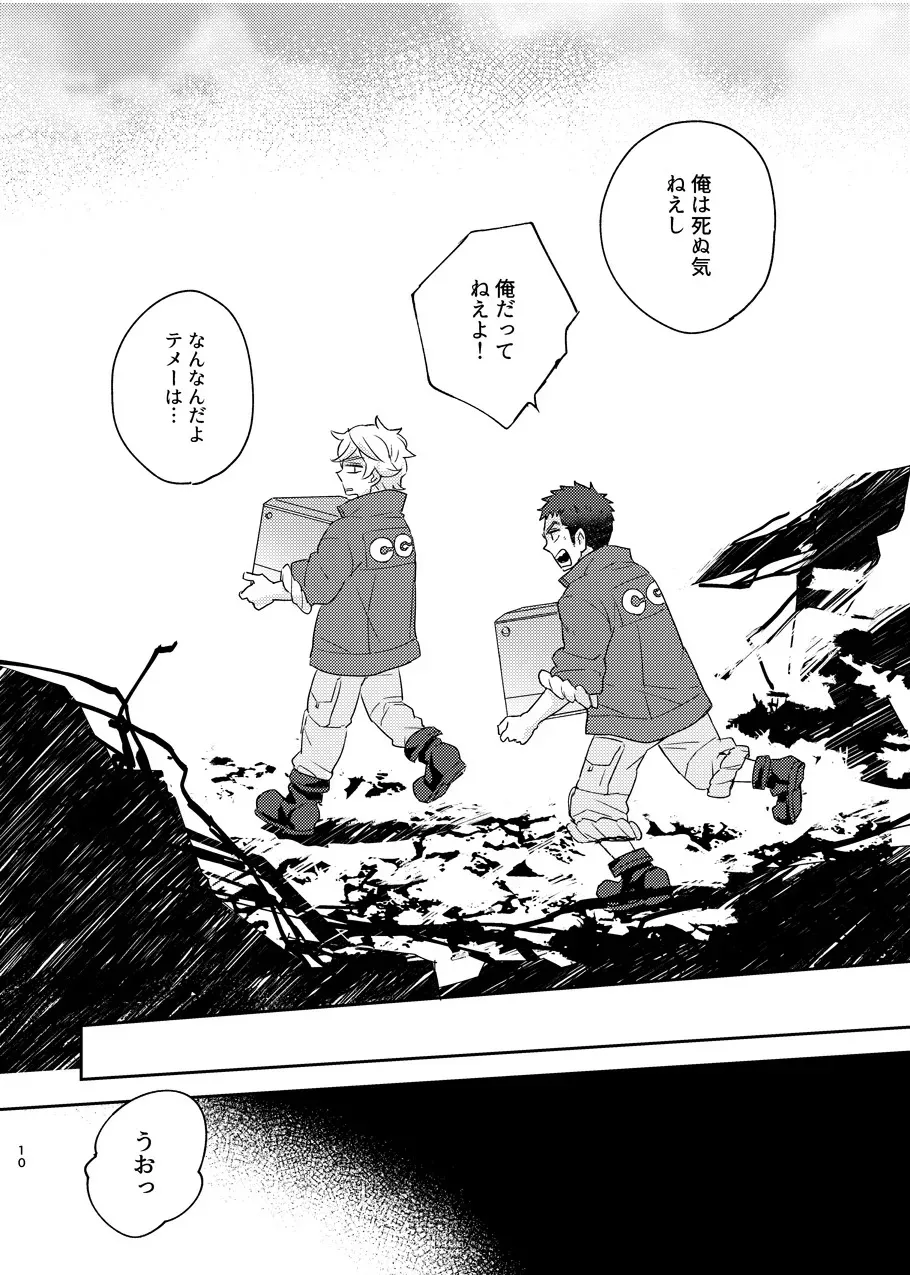 [undo (K子)] ある証明 (機動戦士ガンダム 鉄血のオルフェンズ) [DL版]_9