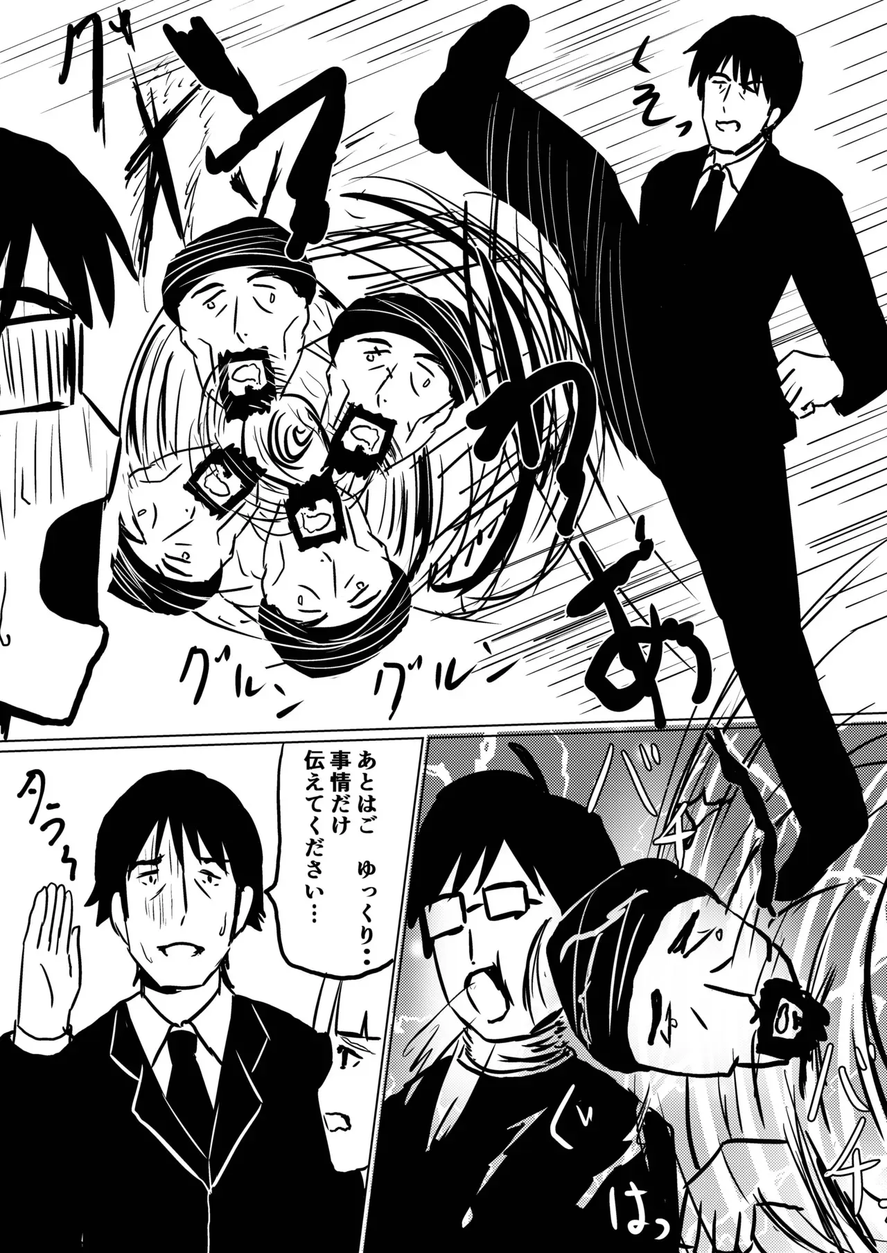 牛丼屋おっぱい大盛りあそこはつゆだく_10