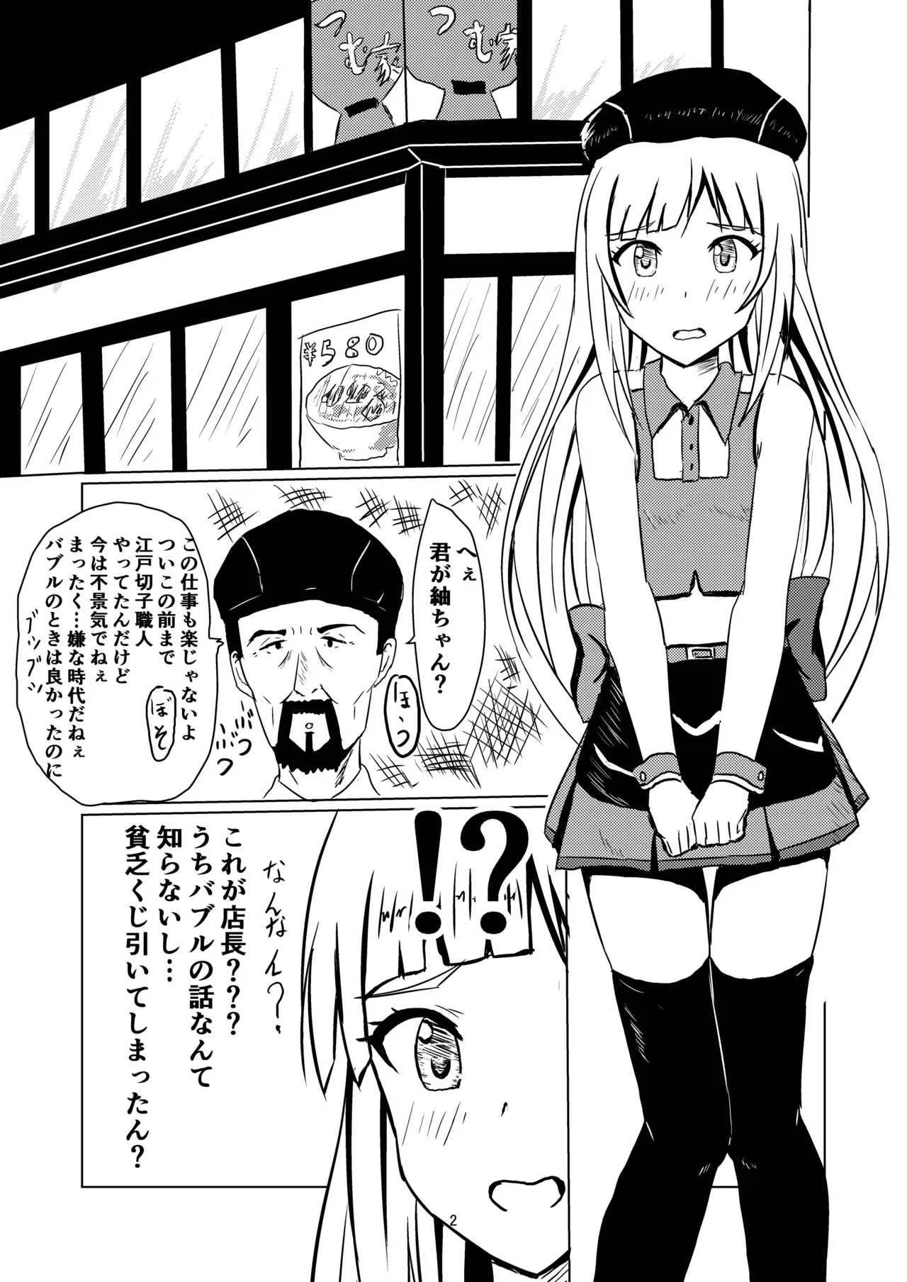 牛丼屋おっぱい大盛りあそこはつゆだく_3