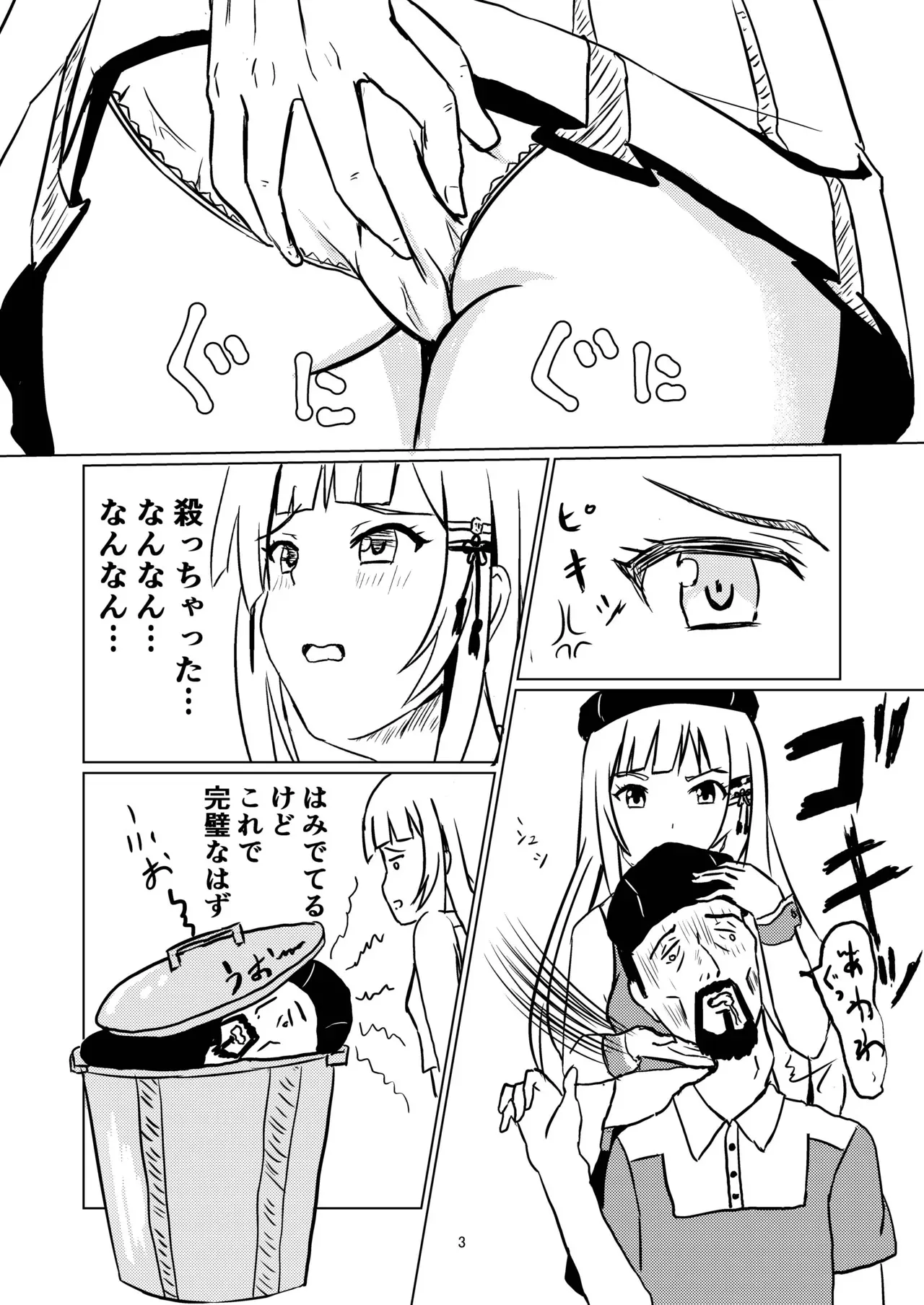 牛丼屋おっぱい大盛りあそこはつゆだく_4