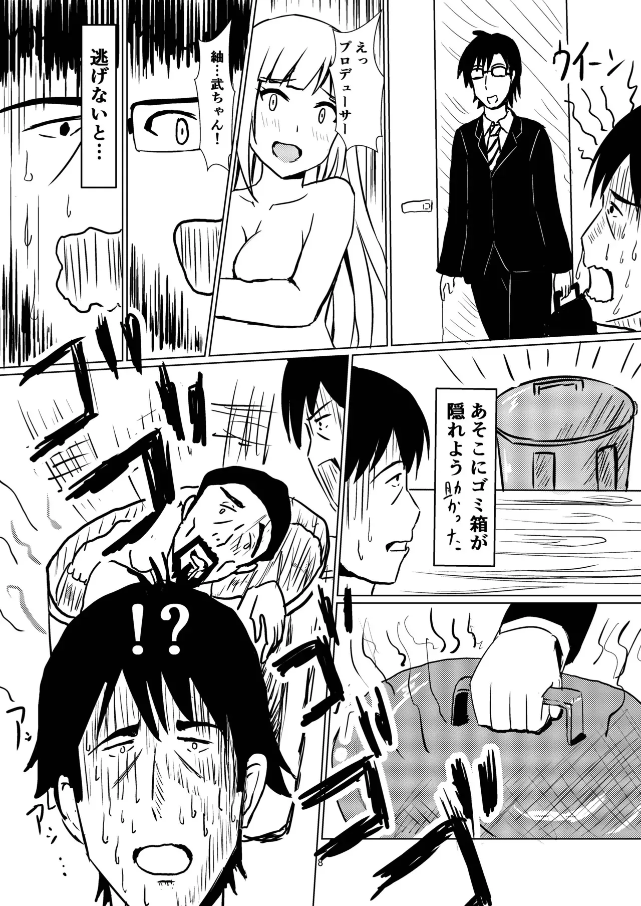 牛丼屋おっぱい大盛りあそこはつゆだく_9
