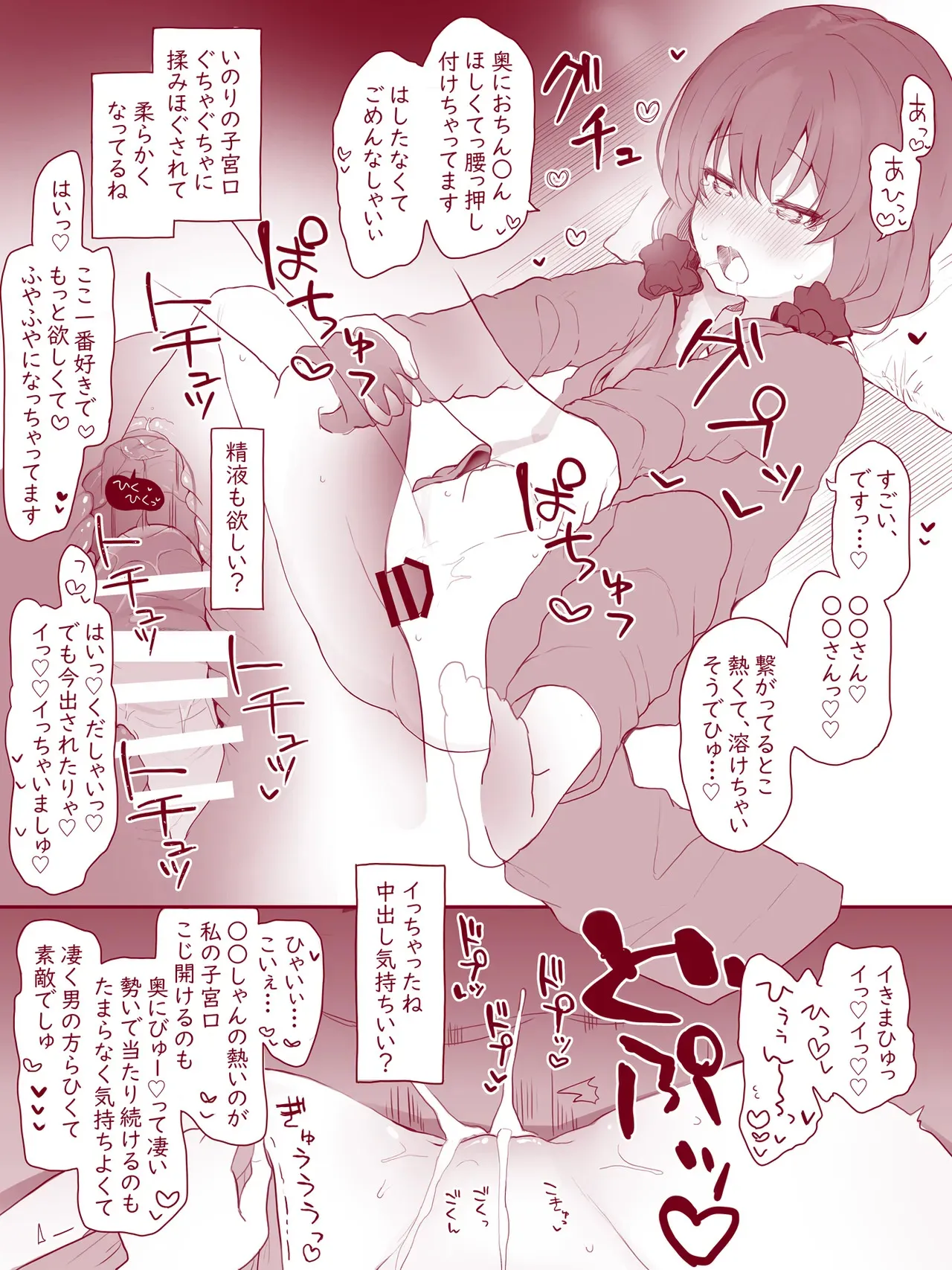 [桐井ナオ] ウチのちっちゃな全肯定してくれるお手伝いさん_3
