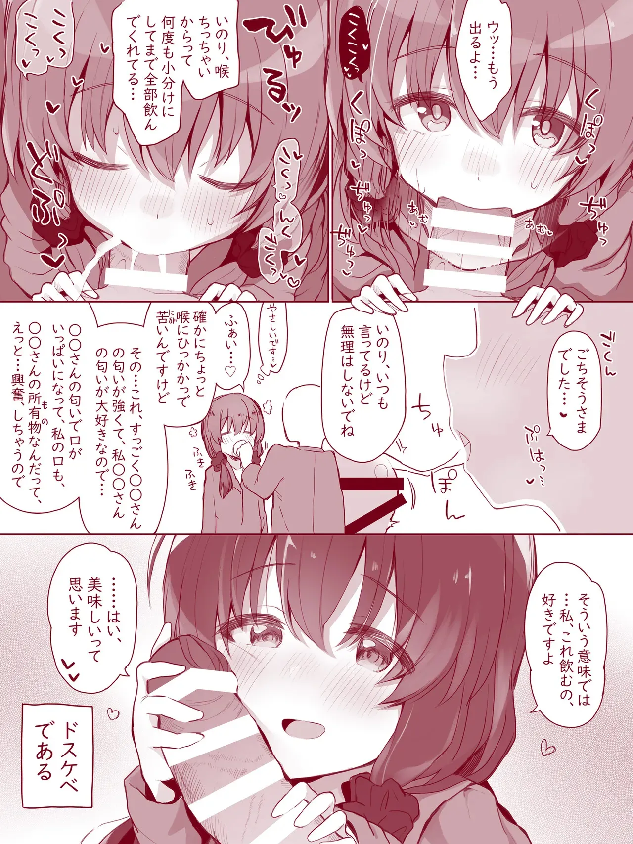 [桐井ナオ] ウチのちっちゃな全肯定してくれるお手伝いさん_7