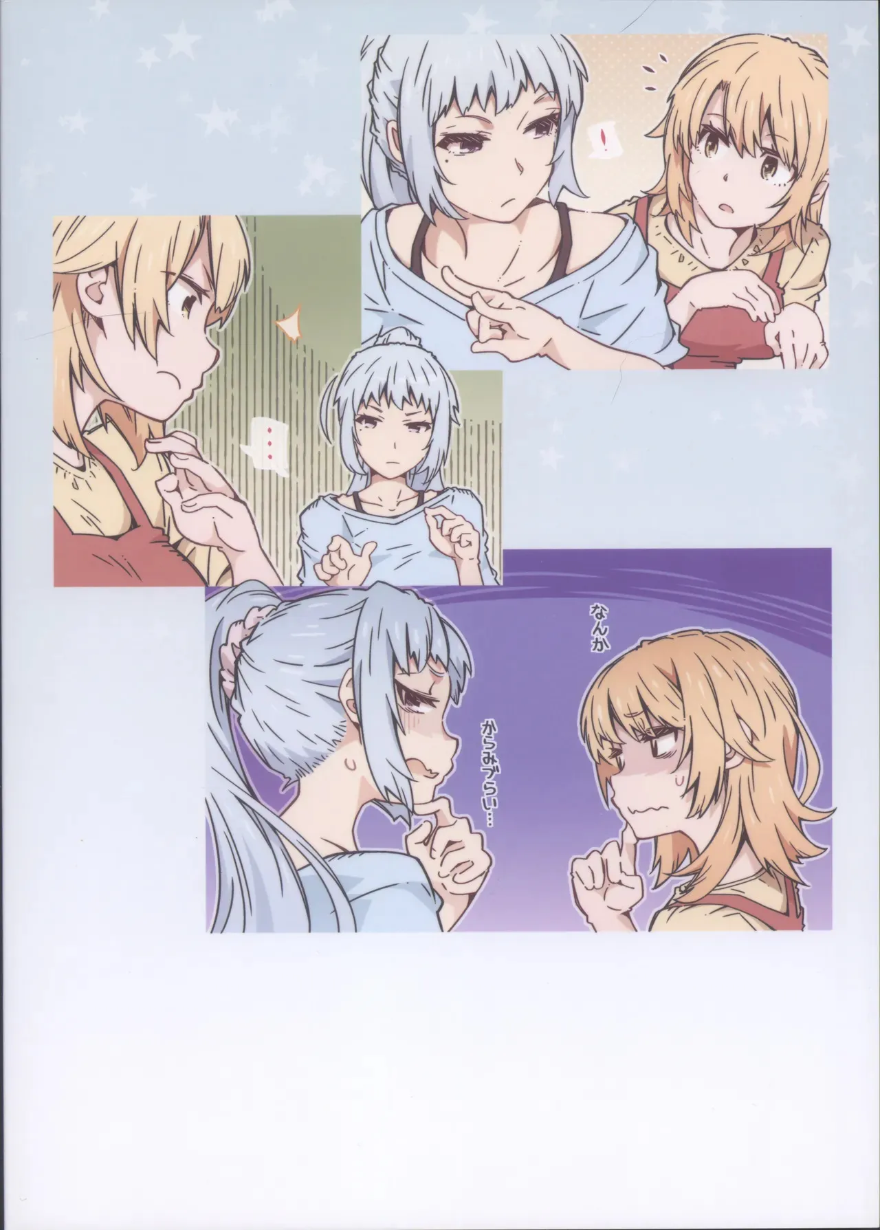 (C105) HOME娘って、どぅ？-総集編2- 遠海はるか_2