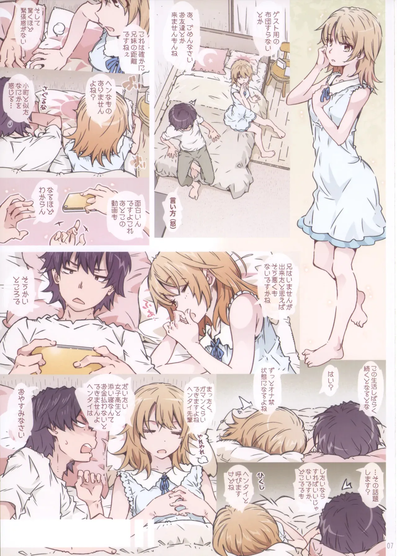 (C105) HOME娘って、どぅ？-総集編2- 遠海はるか_7