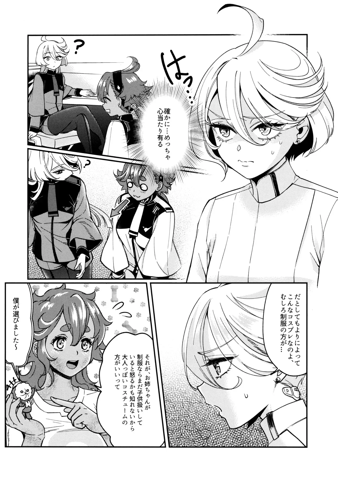 (C103) [そらみみ (Mytyl)] お嫁さんのご褒美 (機動戦士ガンダム水星の魔女)_8