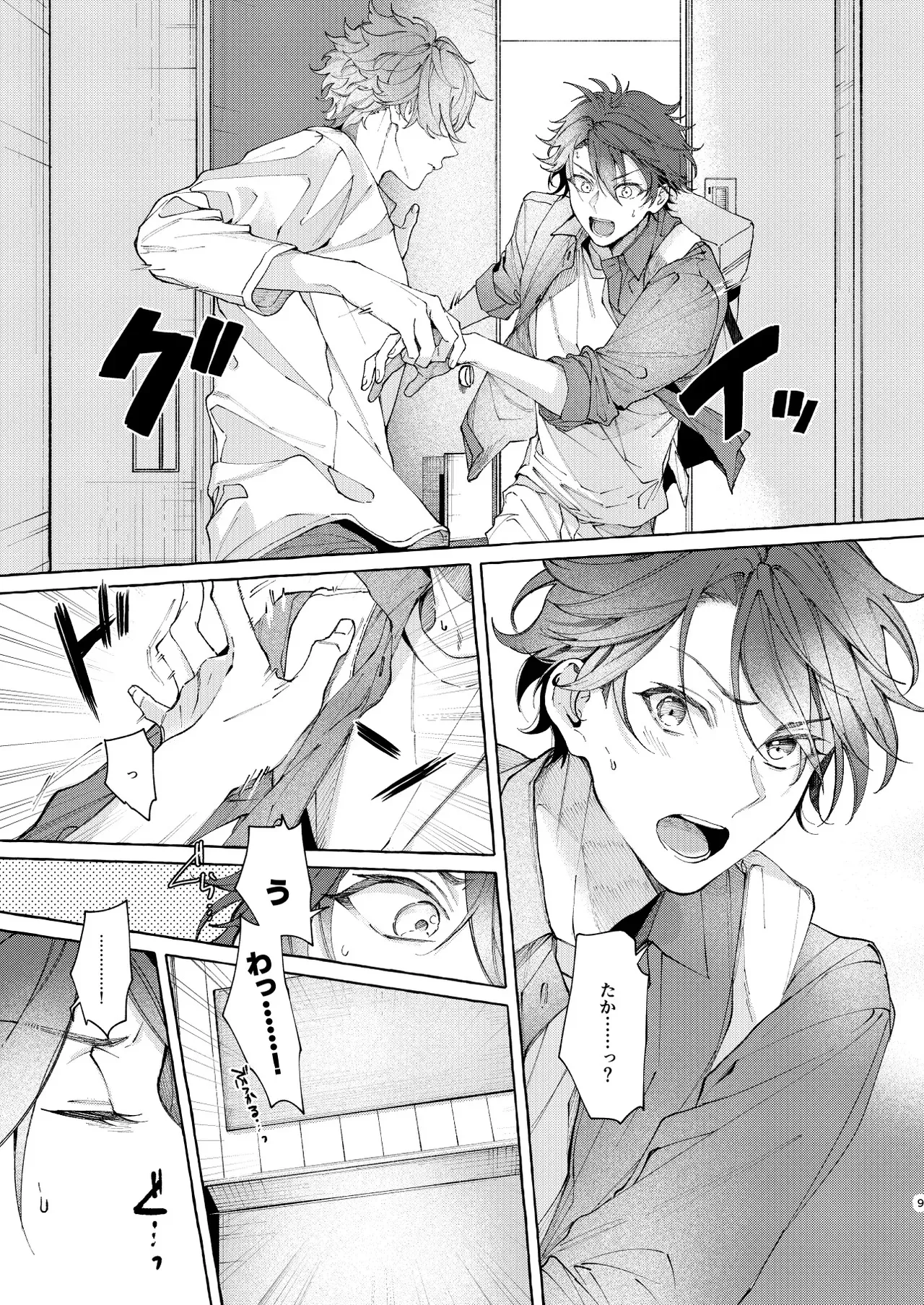 [kuzukago(moku)] 穏やかで優しい、歳下の恋人に2週間『待て』と命じた結果…… (あんさんぶるスターズ!!)_8