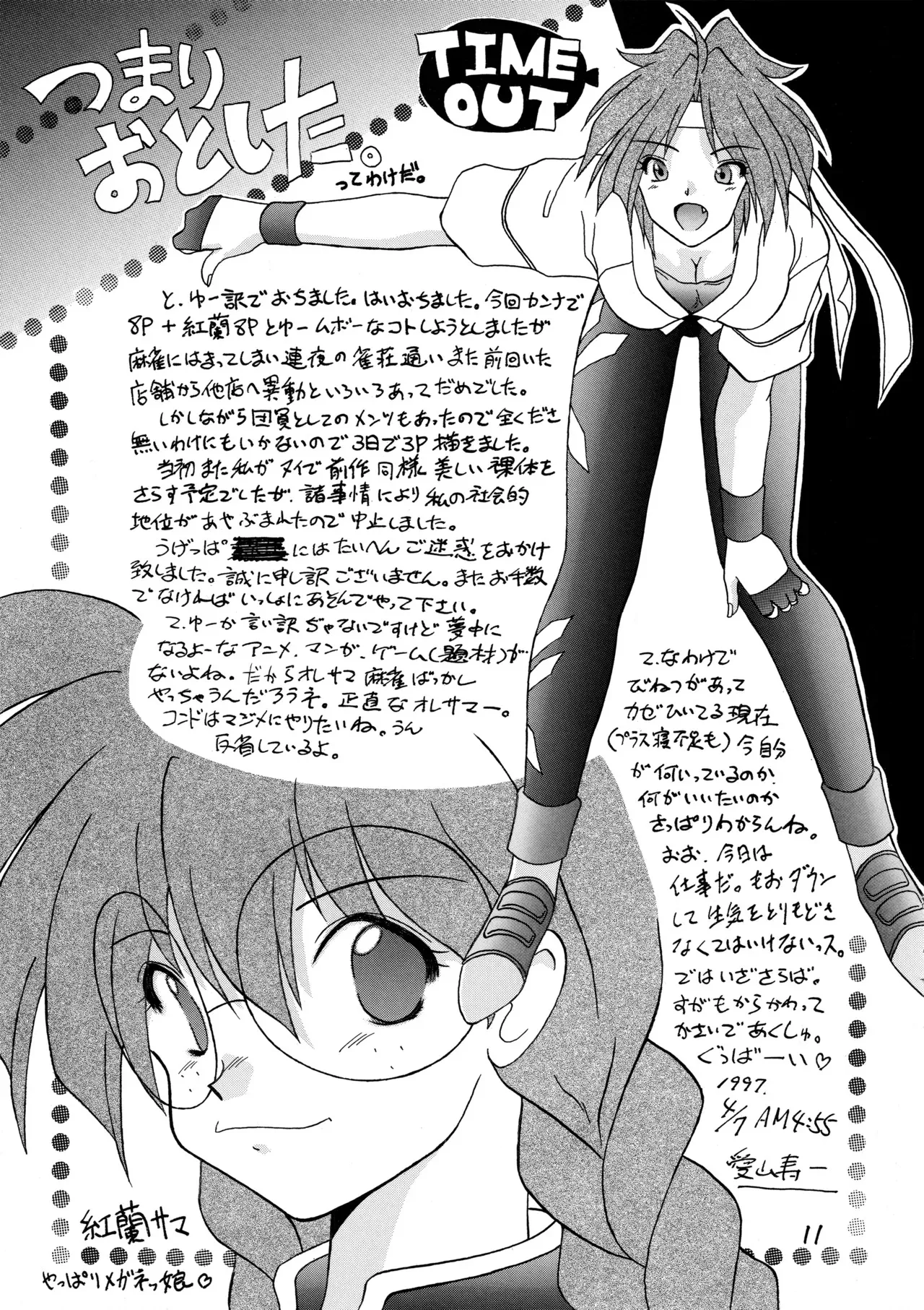 [大坂魂 (よろず)] サクラ大戦 (サクラ大戦)_10