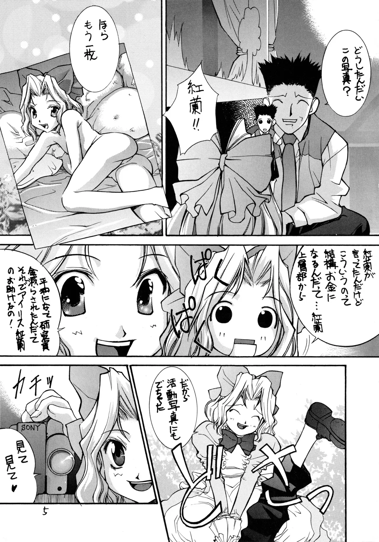 [大坂魂 (よろず)] サクラ大戦 (サクラ大戦)_4
