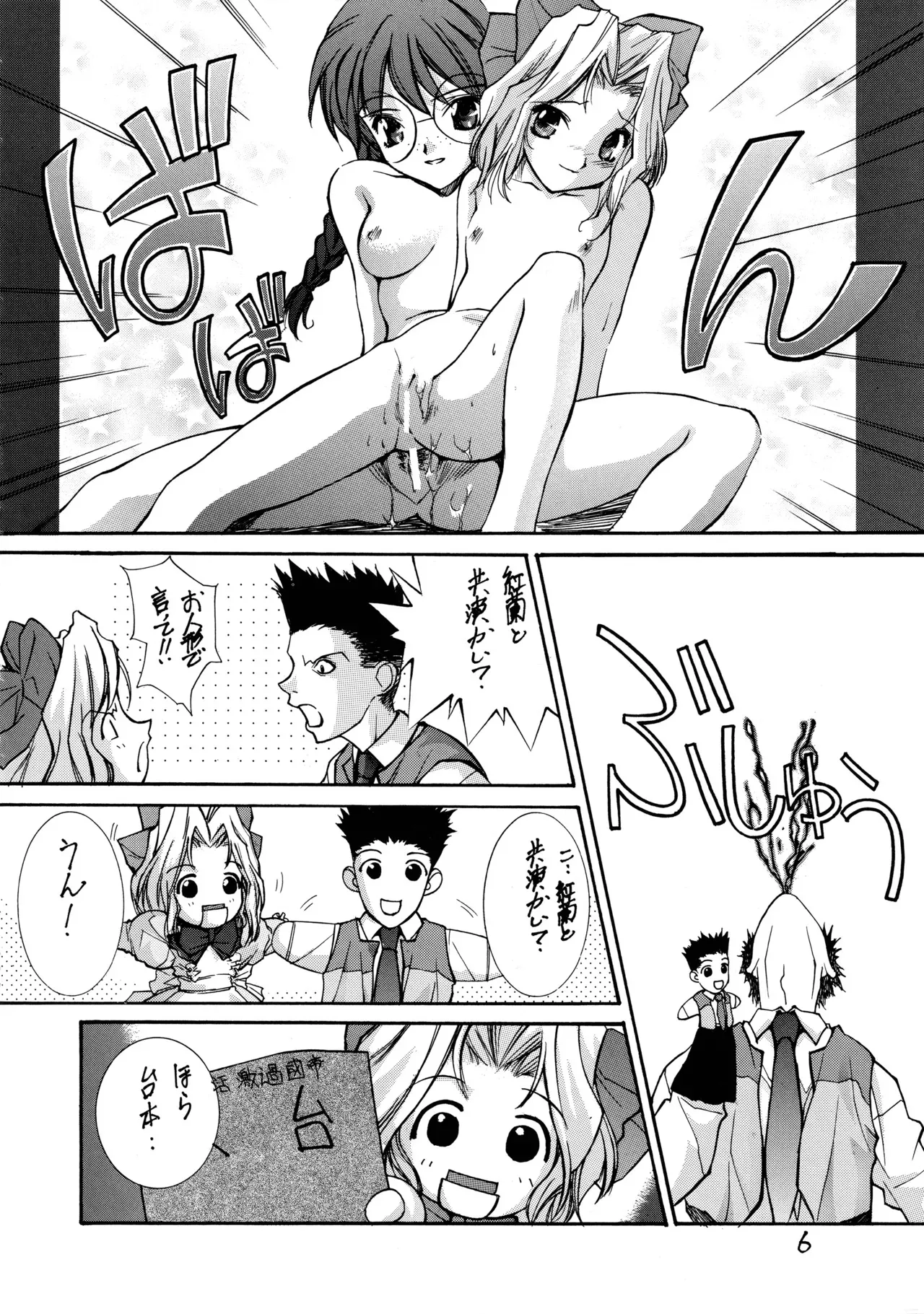 [大坂魂 (よろず)] サクラ大戦 (サクラ大戦)_5