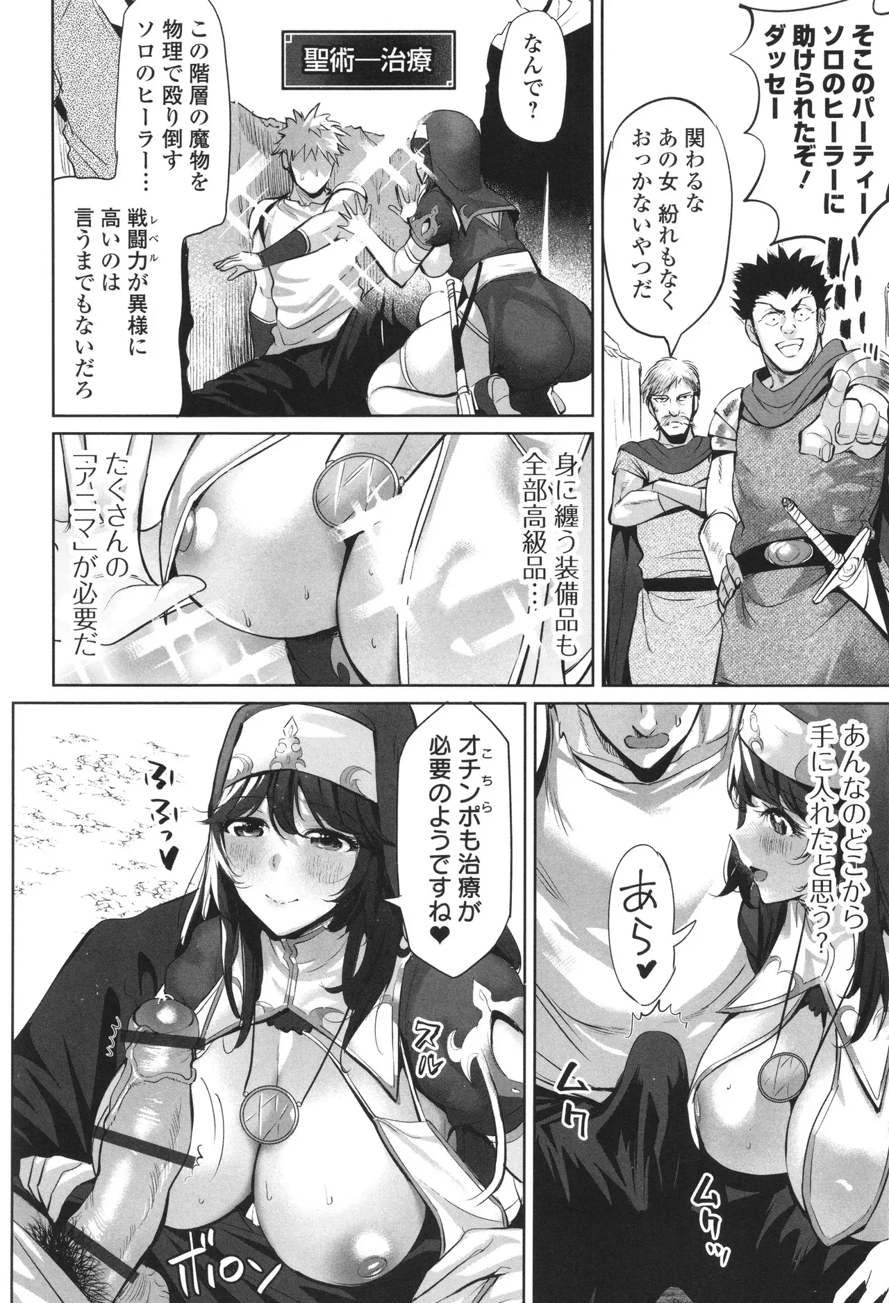 [えれ2エアロ] 淫女アクメ紀行_9