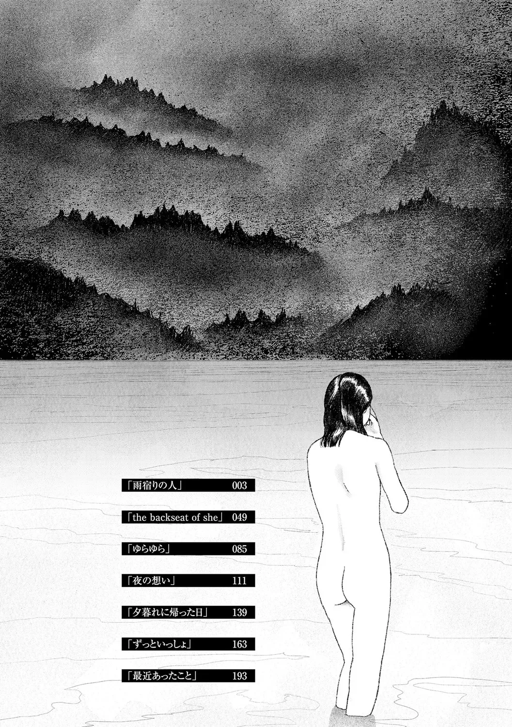 [大横山飴] 落ちない雨 [DL版]_4