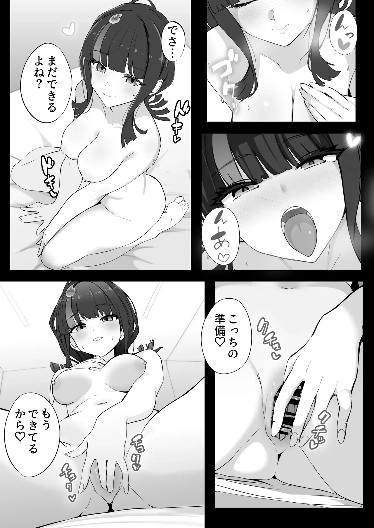 [よーさい] エリセちゃんにハート多めで癒される本_7
