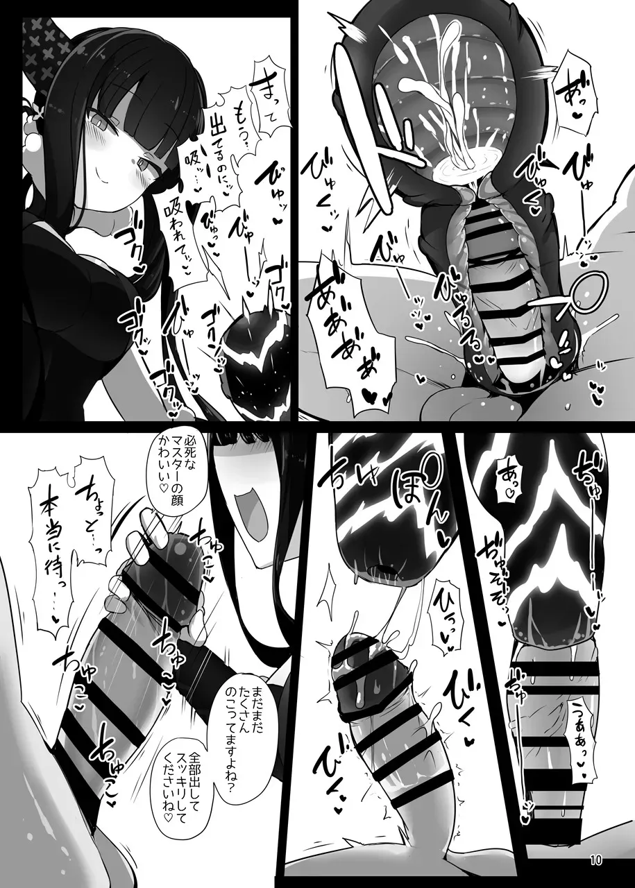 [約束の海岸線 (よーさい)] 幼なじみの(？)楊貴妃ちゃんとシコたまらぶエッチする本 (Fate/Grand Order)_9