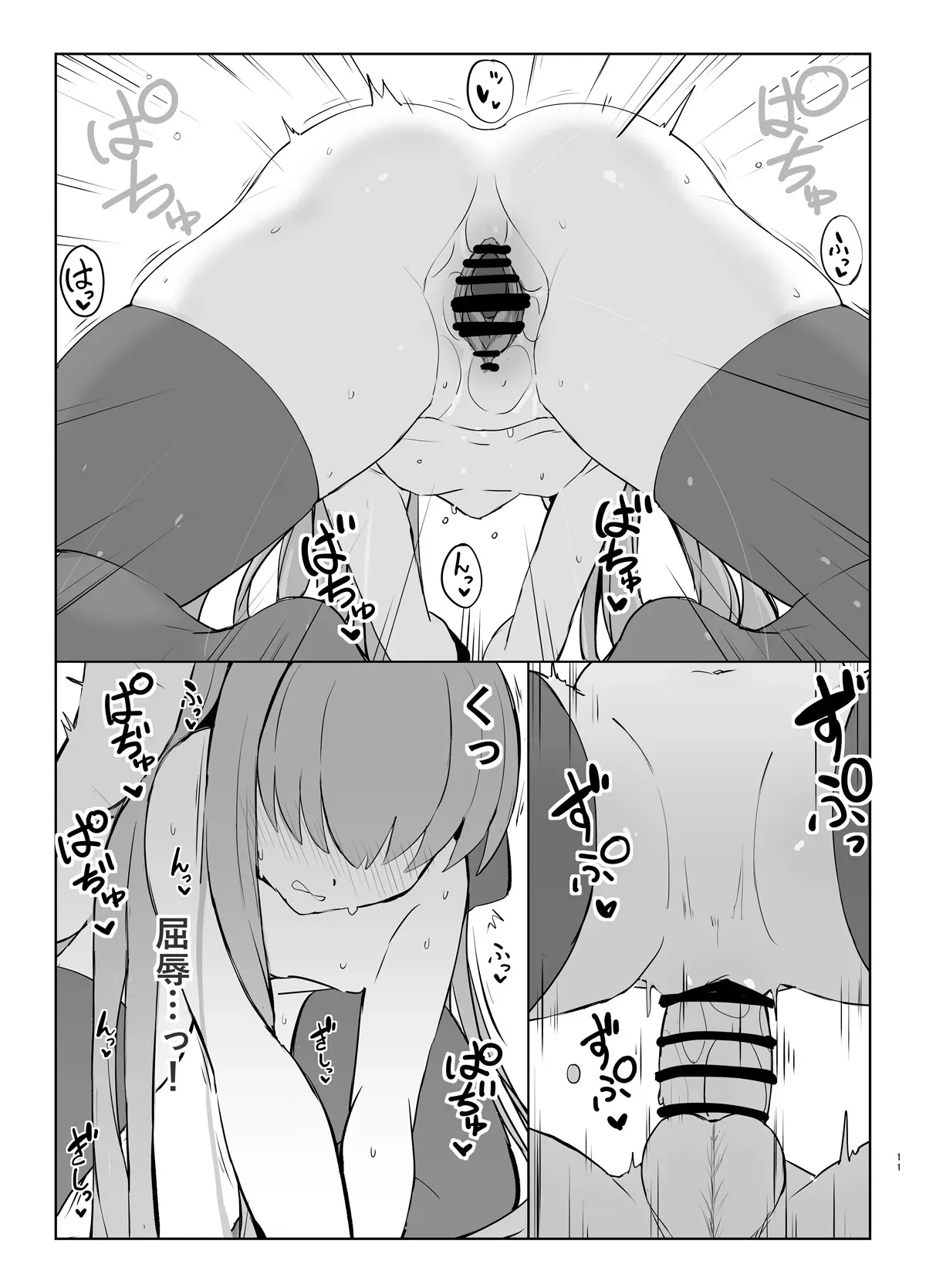 [約束の海岸線 (よーさい)] メルトとイチャイチャらぶエッチする本 (Fate/Grand Order)_10