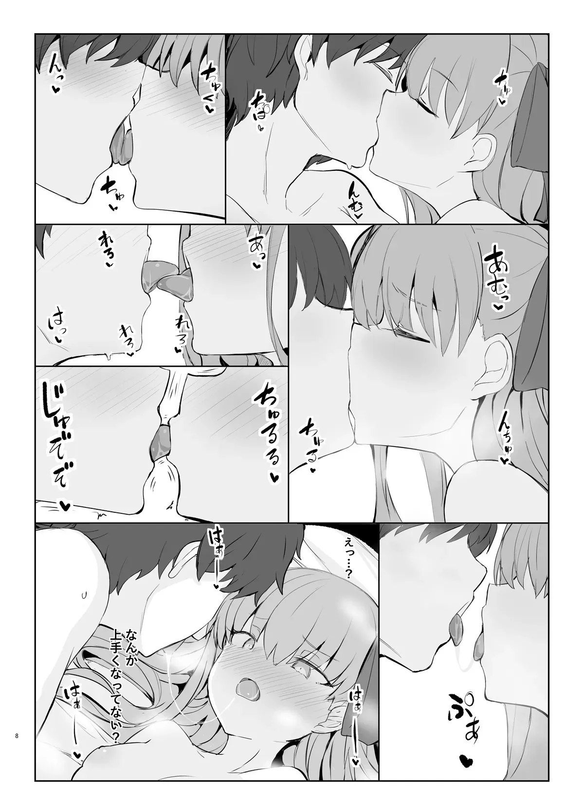 [約束の海岸線 (よーさい)] メルトとイチャイチャらぶエッチする本 (Fate/Grand Order)_7