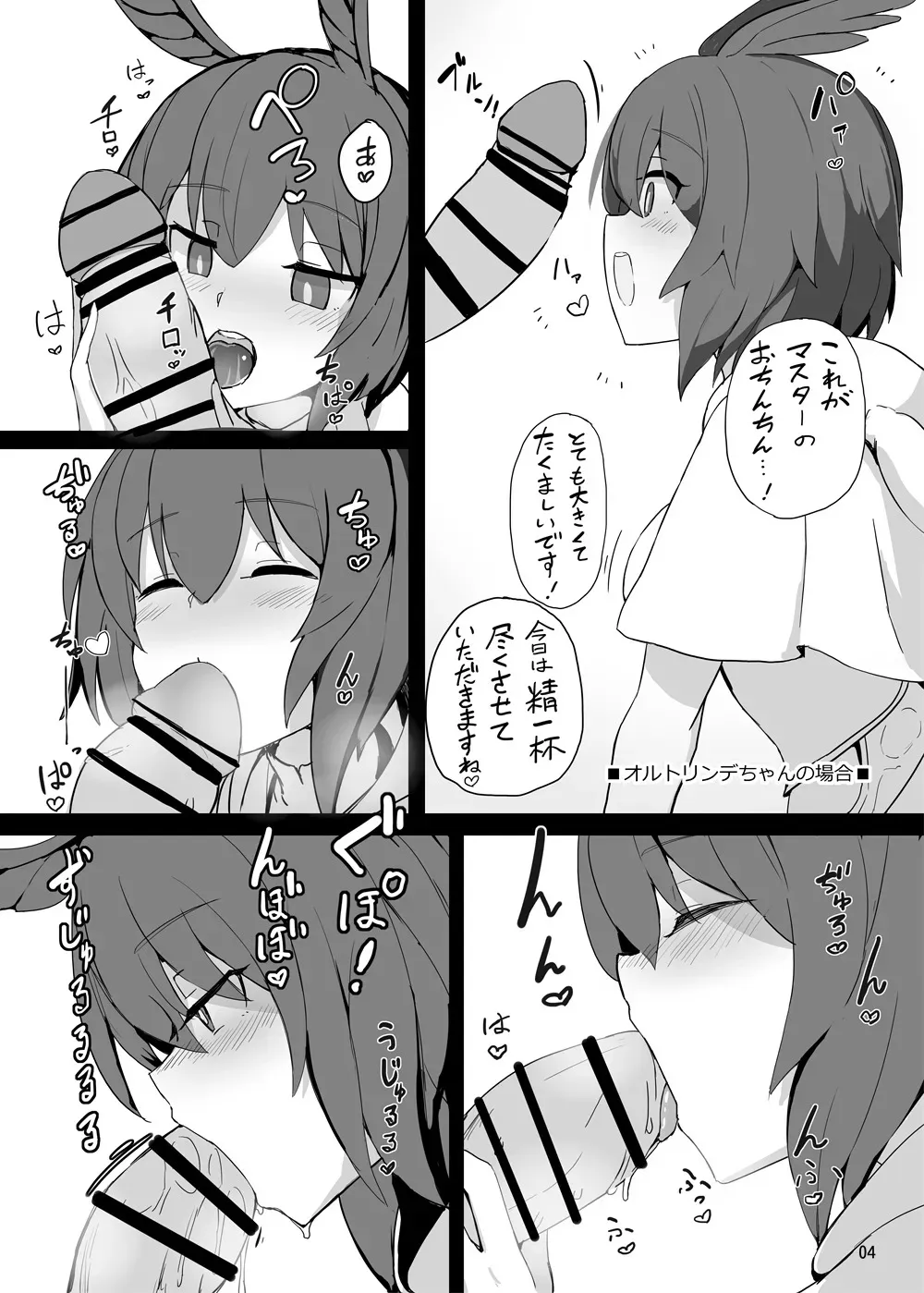 [約束の海岸線 (よーさい)] らぐりう&‘&‘～ワルキューレちゃんズとらぶえっちする本～ (Fate/Grand Order) [DL版]_3