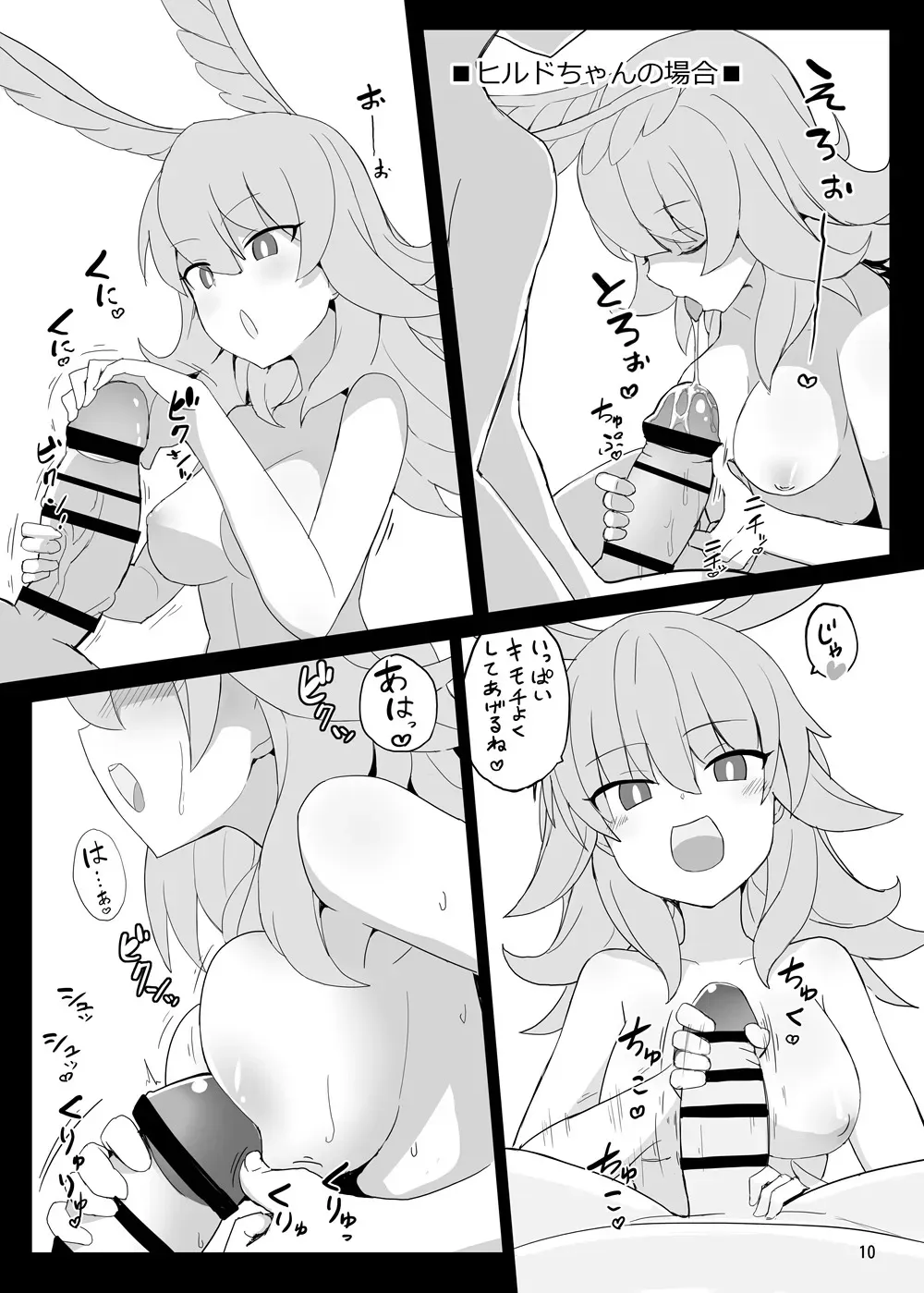 [約束の海岸線 (よーさい)] らぐりう&‘&‘～ワルキューレちゃんズとらぶえっちする本～ (Fate/Grand Order) [DL版]_9