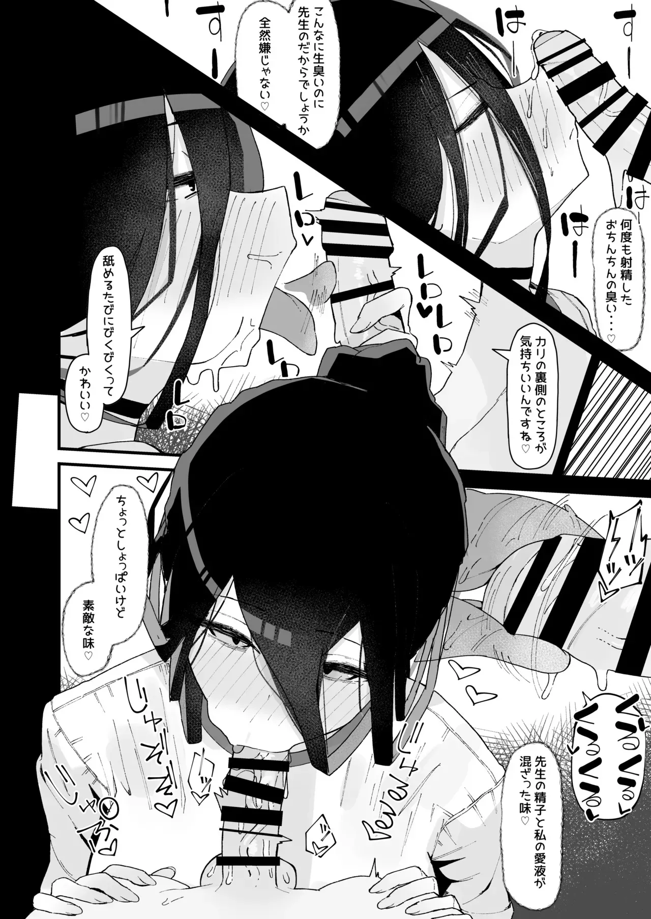 [やまだんち] 体育館倉庫でハスミと隠れてえっち♡_3