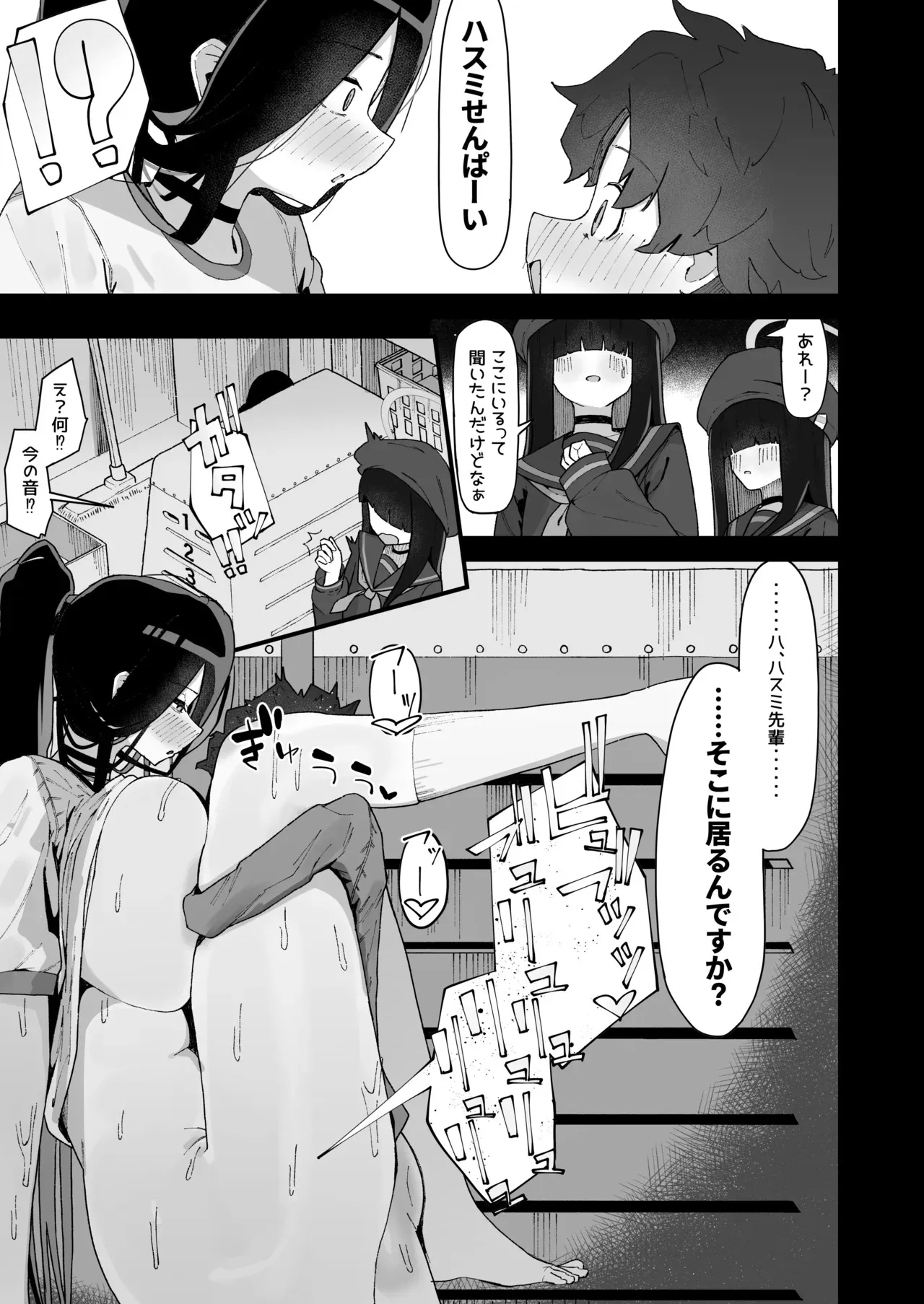 [やまだんち] 体育館倉庫でハスミと隠れてえっち♡_6