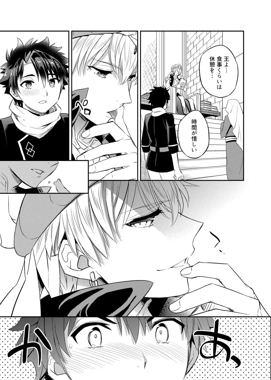 [crazy9] Keno no yoru no osasoi – Fate/Grand Order dj [JP]_10
