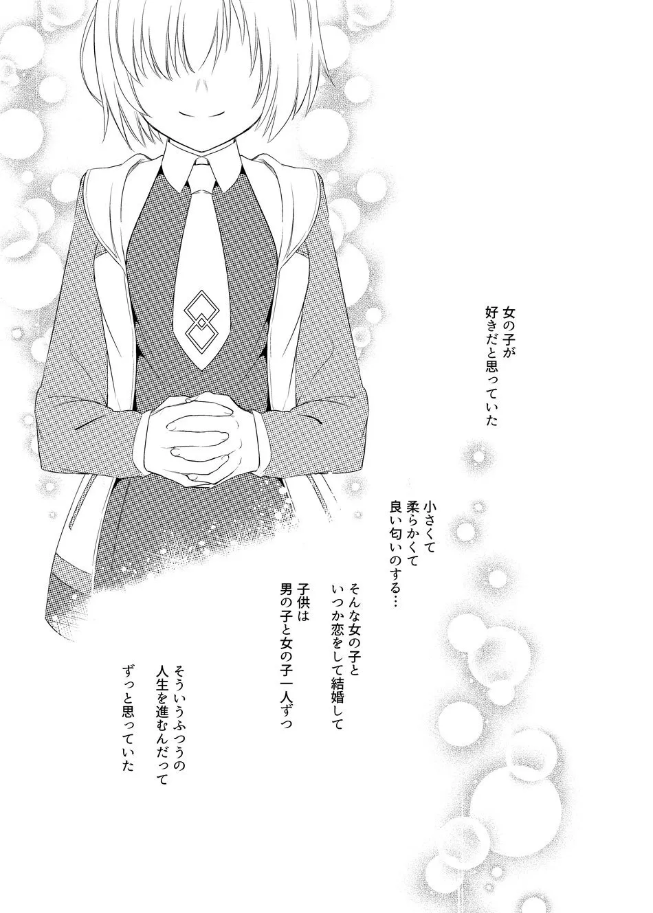 [crazy9] Keno no yoru no osasoi – Fate/Grand Order dj [JP]_4