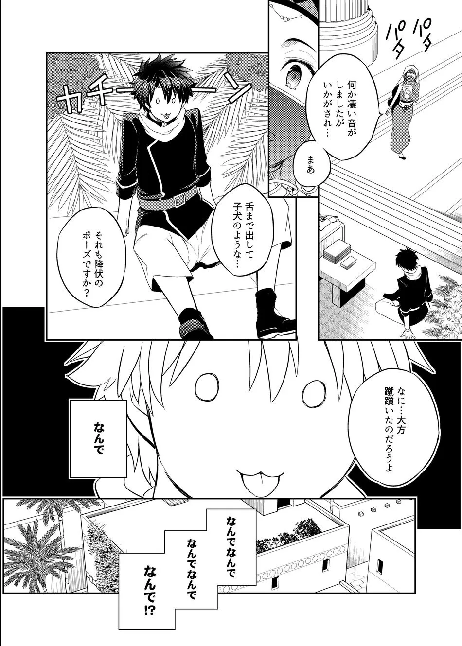 [crazy9] Keno no yoru no osasoi – Fate/Grand Order dj [JP]_7