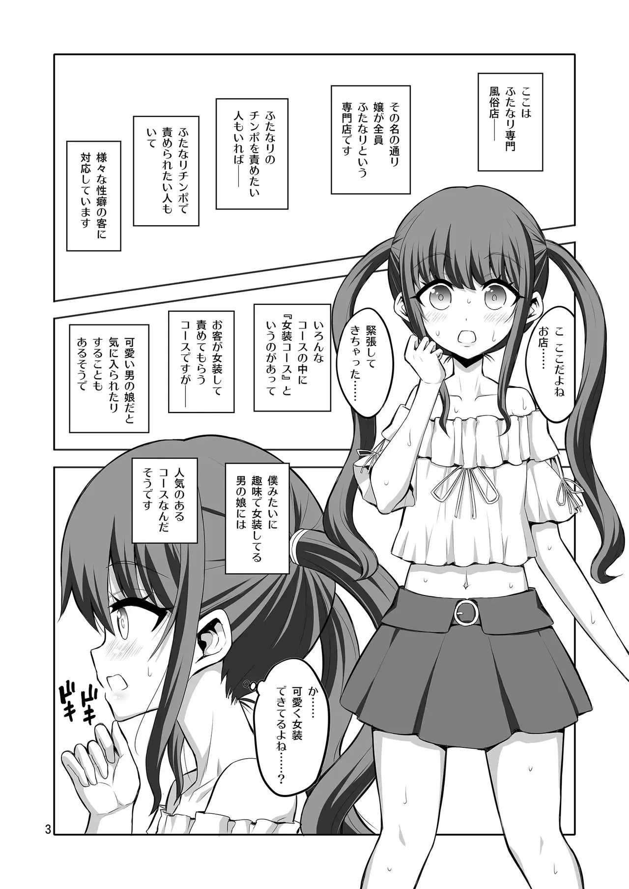 【个人整合】Futanari JK DeliHeal-jou ga Shasei Kanri to Gyaku Anaru_2