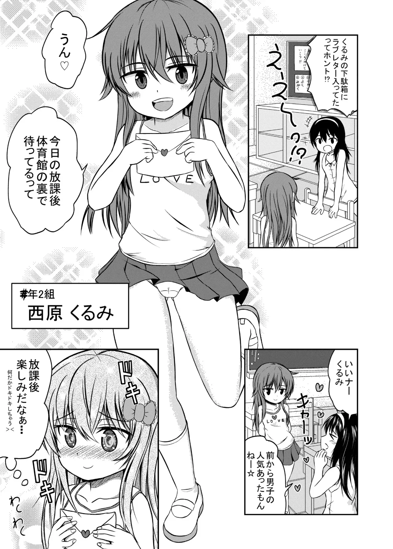 [ハイパー放牧場 (ヒツジンクス)] 男子力MAXな超雄と強制☆ふぁっく [DLSite]_3