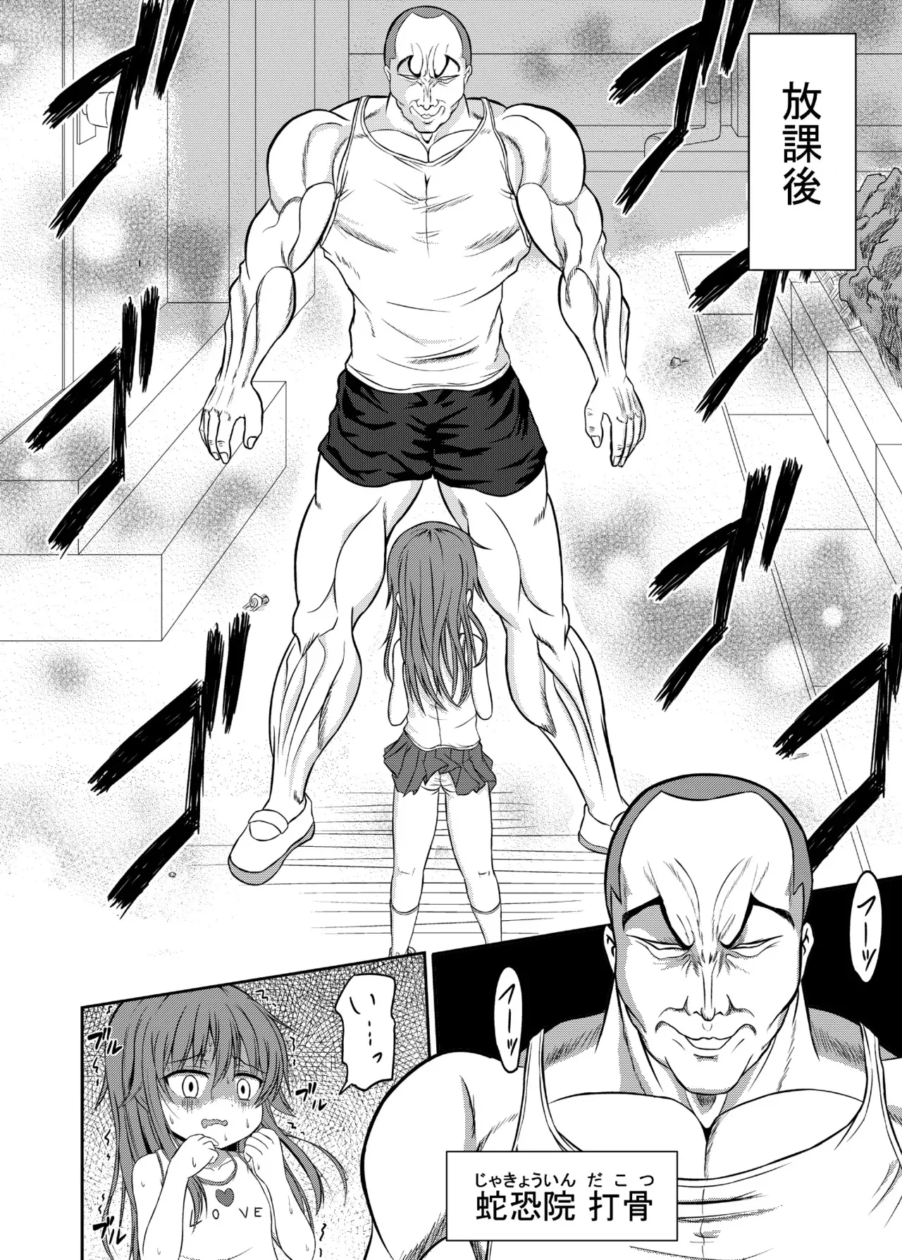 [ハイパー放牧場 (ヒツジンクス)] 男子力MAXな超雄と強制☆ふぁっく [DLSite]_4