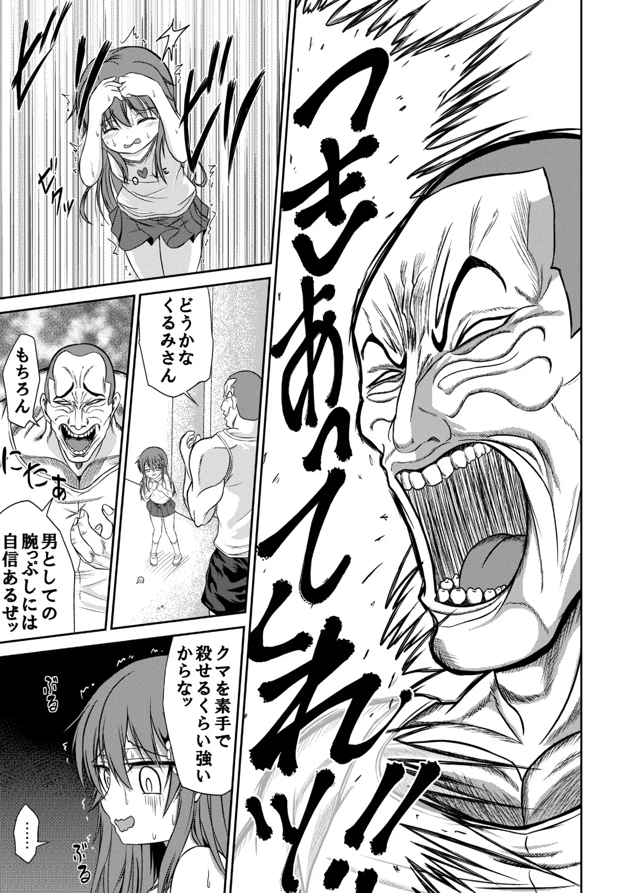 [ハイパー放牧場 (ヒツジンクス)] 男子力MAXな超雄と強制☆ふぁっく [DLSite]_5