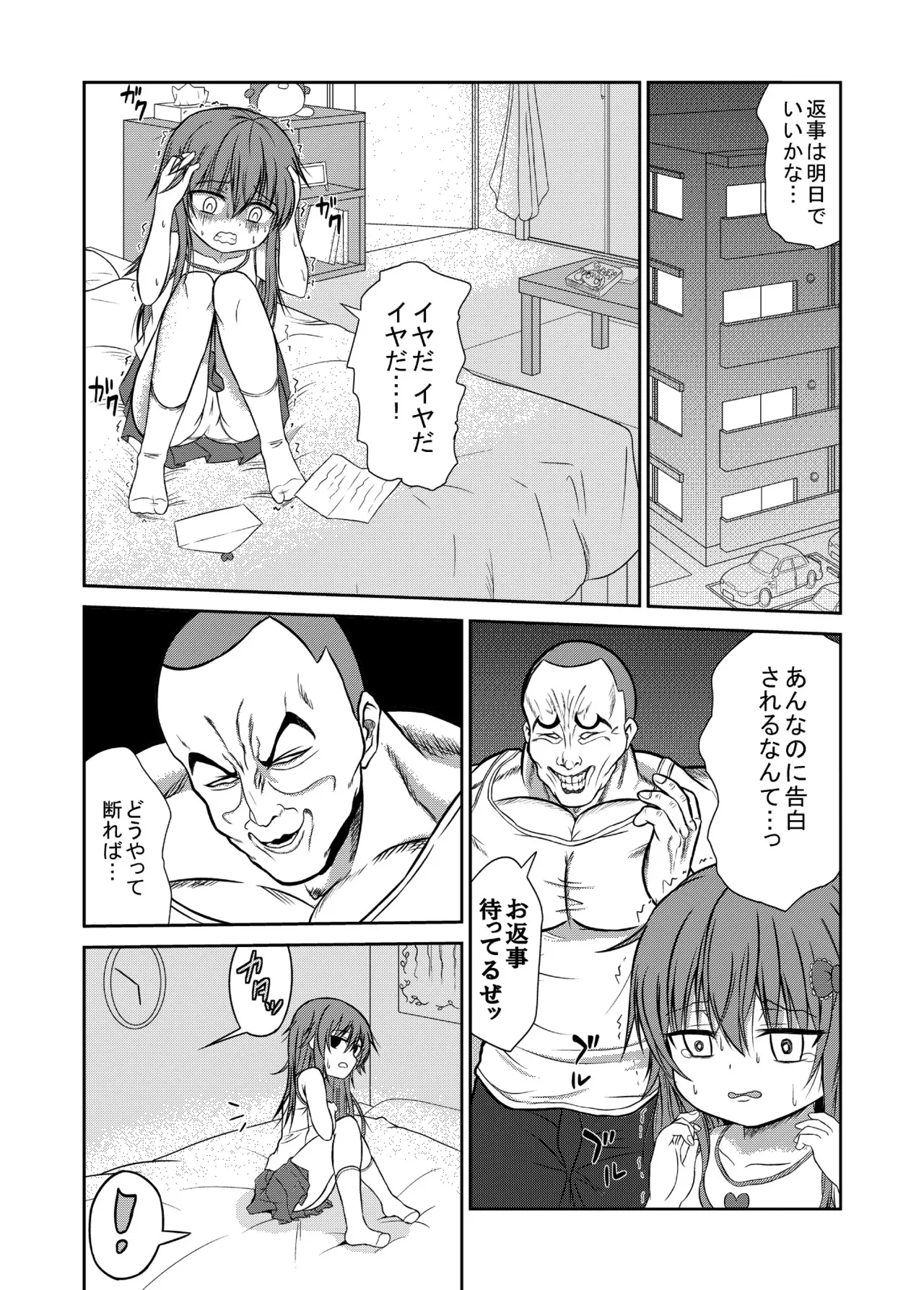[ハイパー放牧場 (ヒツジンクス)] 男子力MAXな超雄と強制☆ふぁっく [DLSite]_6