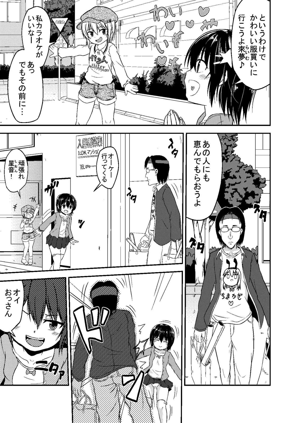 [ハイパー放牧場 (ヒツジンクス)] うっかり撲殺 [DLSite]_5
