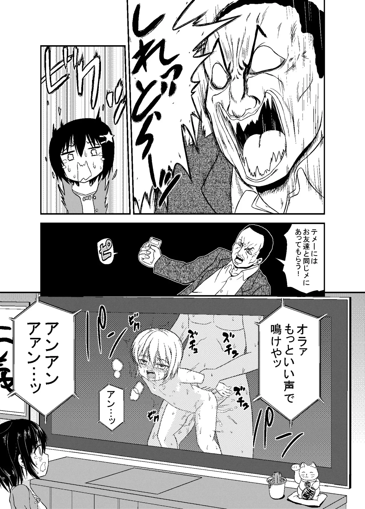 [ハイパー放牧場 (ヒツジンクス)] うっかり撲殺 [DLSite]_9