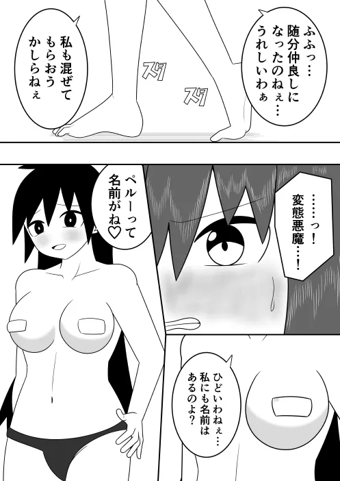 [お茶時雨] つるぺたふたなり娘アルトの受難・続々_9