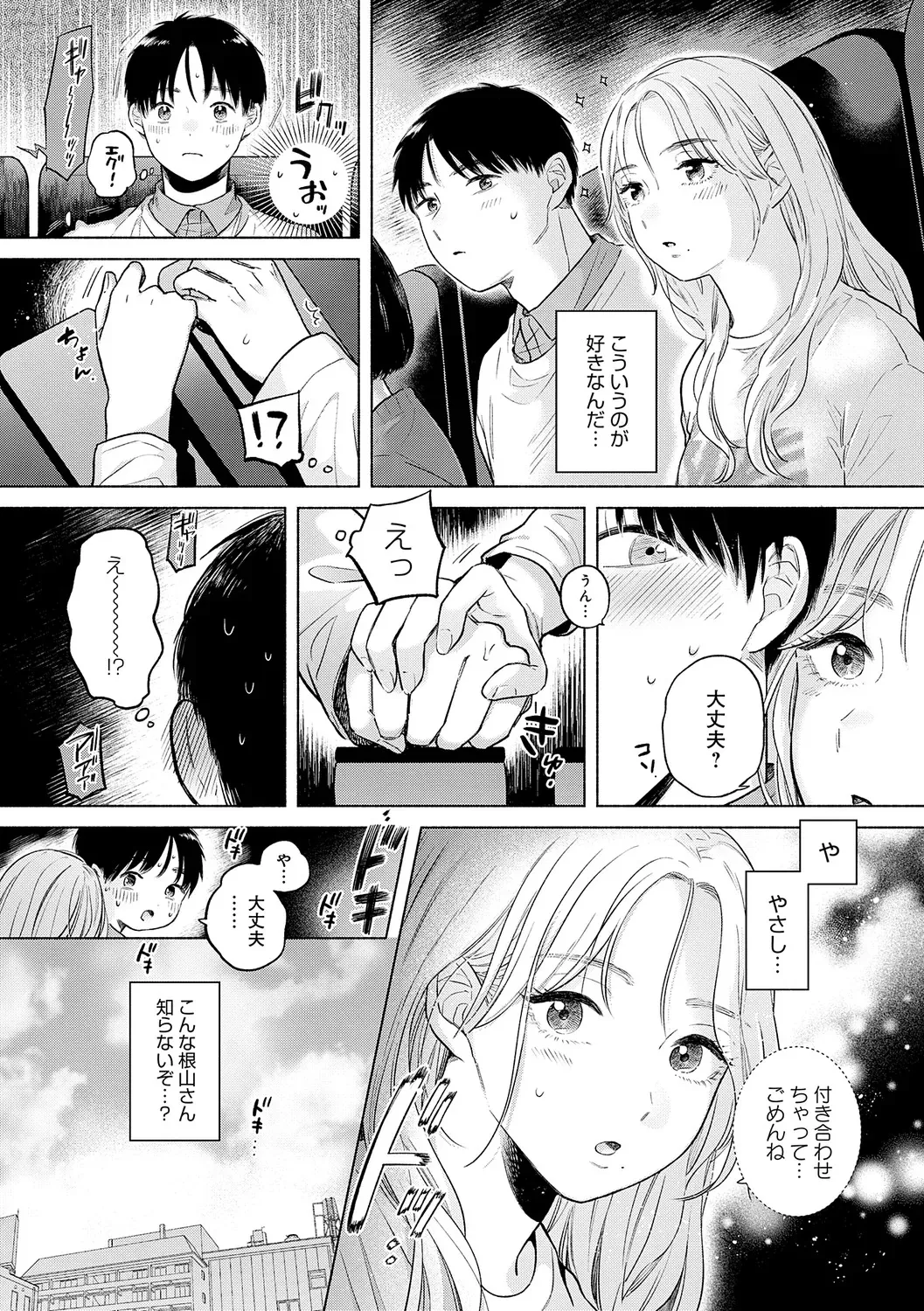 [もものユーカ] みちかけ [DL版]_10