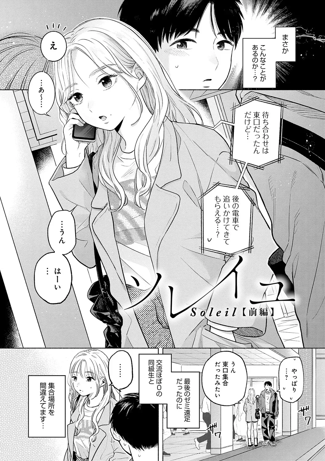 [もものユーカ] みちかけ [DL版]_5