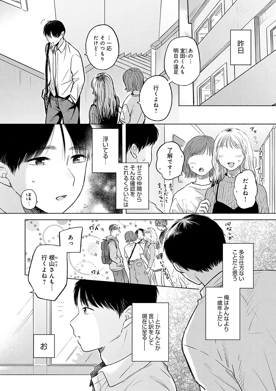 [もものユーカ] みちかけ [DL版]_6