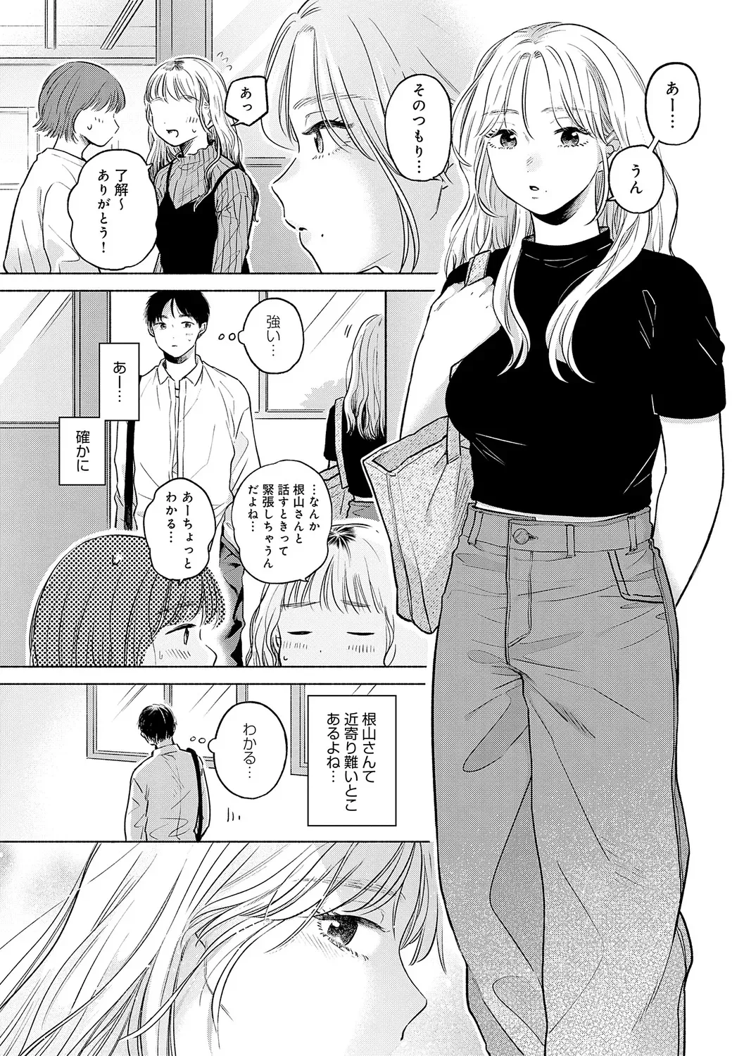 [もものユーカ] みちかけ [DL版]_7