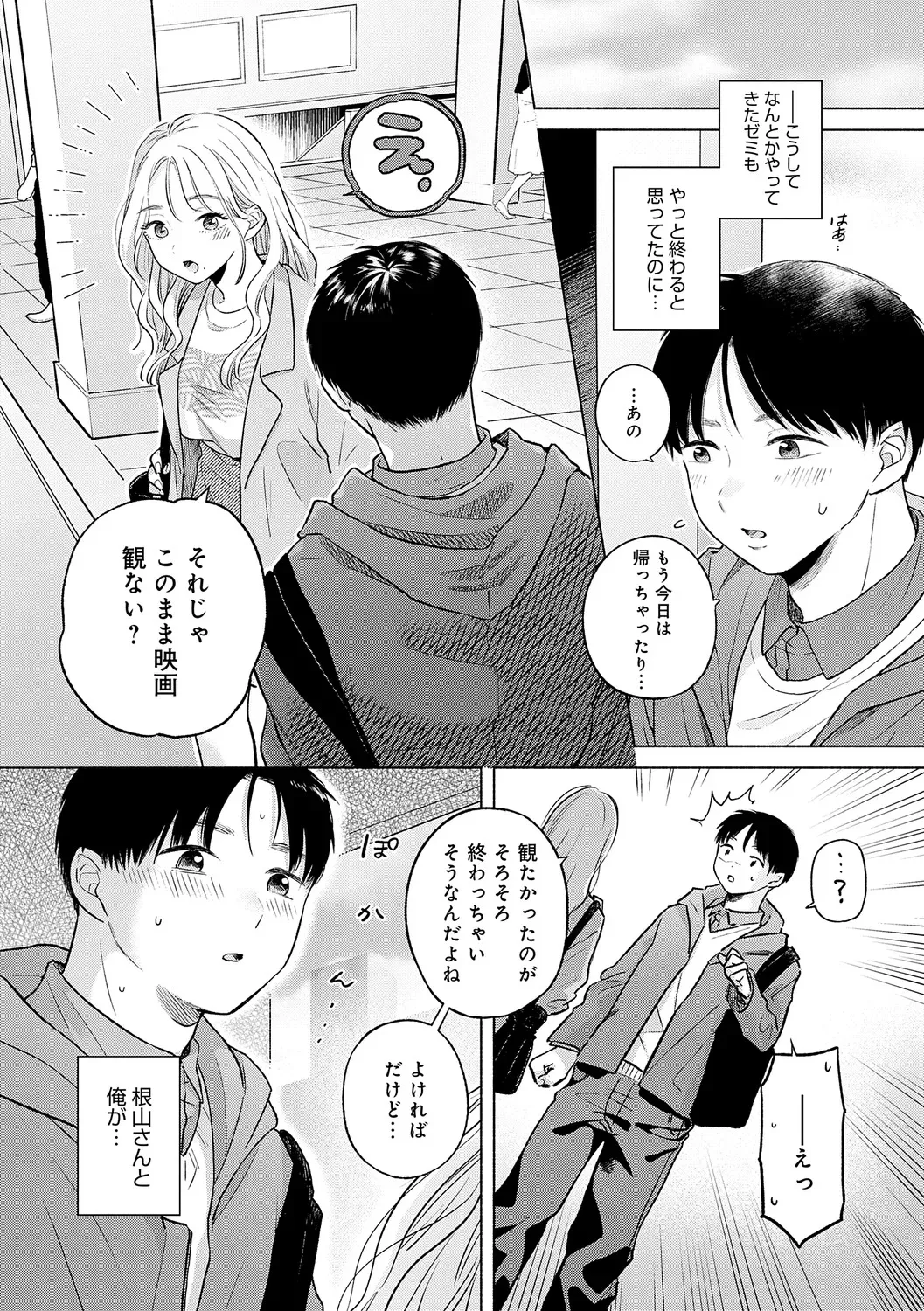 [もものユーカ] みちかけ [DL版]_8