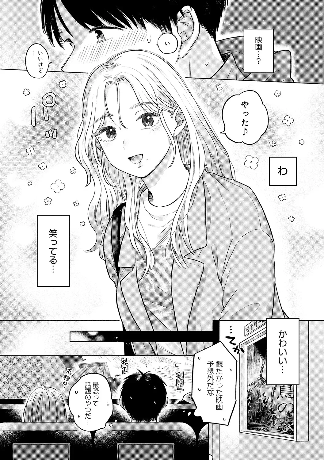 [もものユーカ] みちかけ [DL版]_9