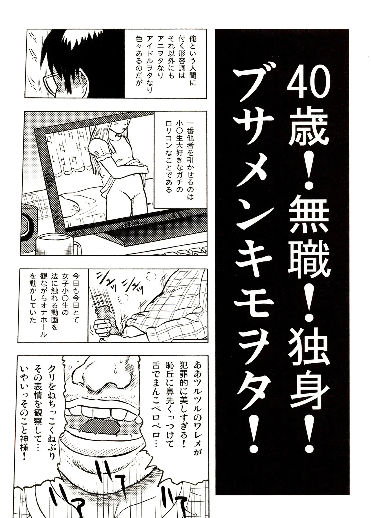 [まのすた (りかや)] TS少女さくらちゃん1巻_5