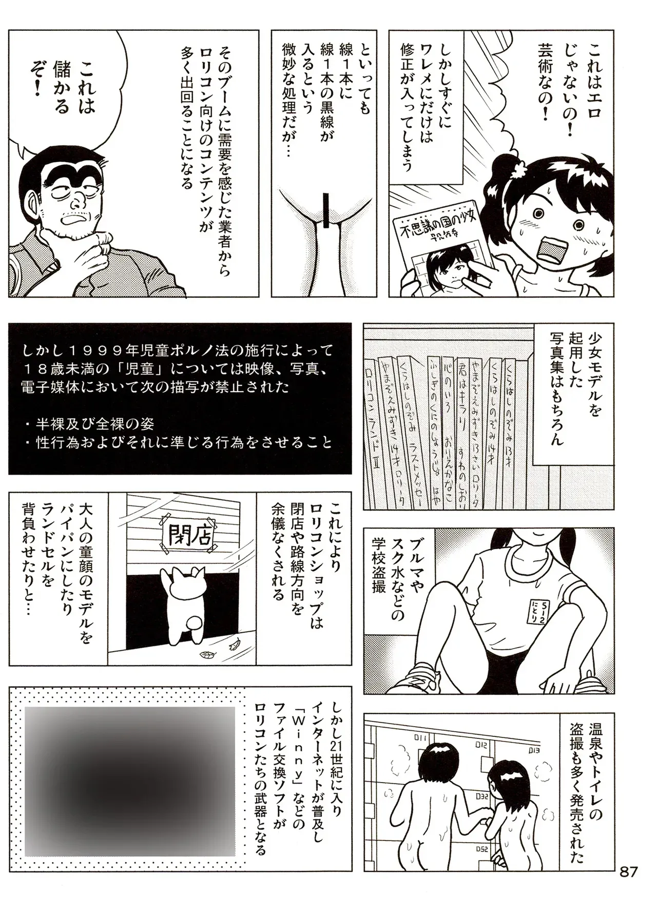 image_87