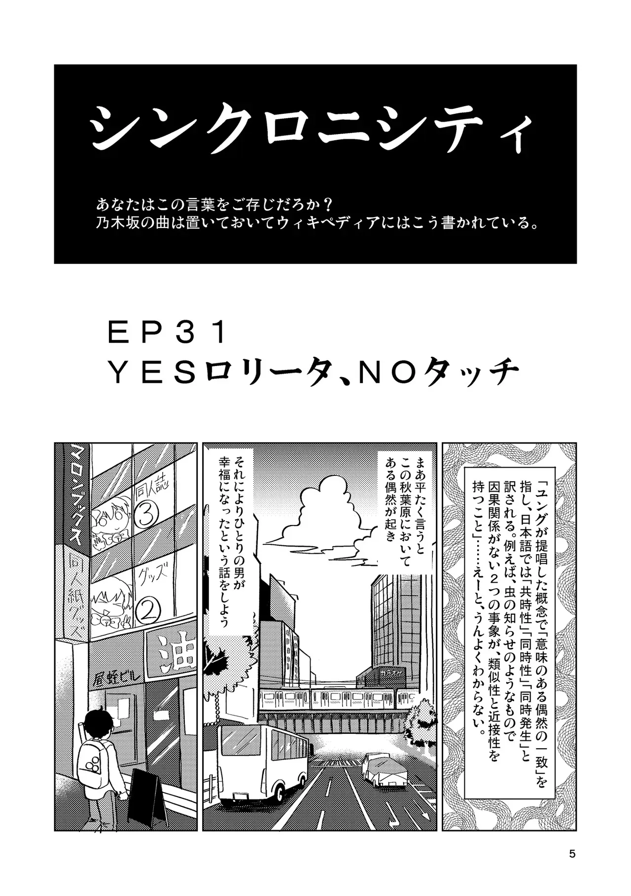 [まのすた (りかや)] TS少女さくらちゃん4巻_4