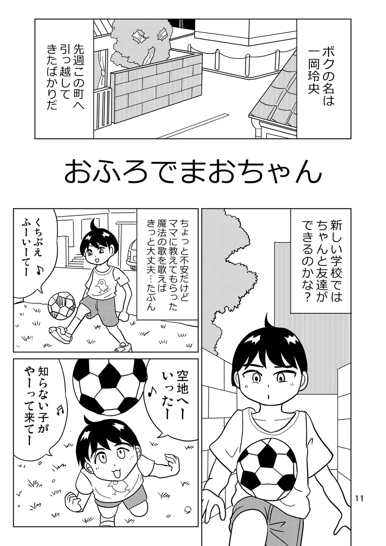 [まのすた (りかや)] がーるずちゃれんじ？_10